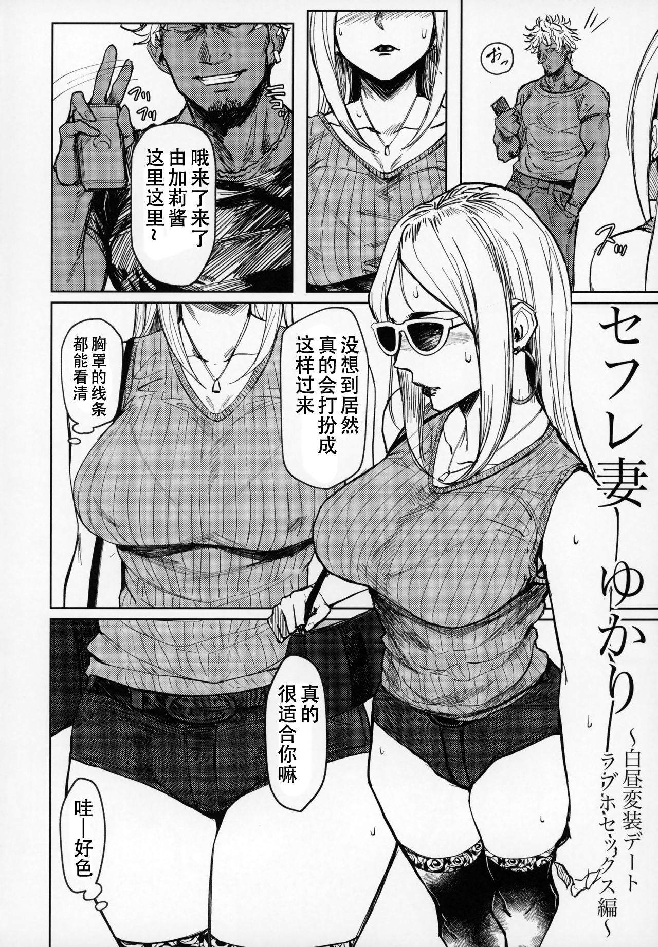 [Manga] Special EXtra FRIEND Sex Friend Wife Yukari Vl.01 + Bonus Paper Single book, mature woman wife#[27P]-5