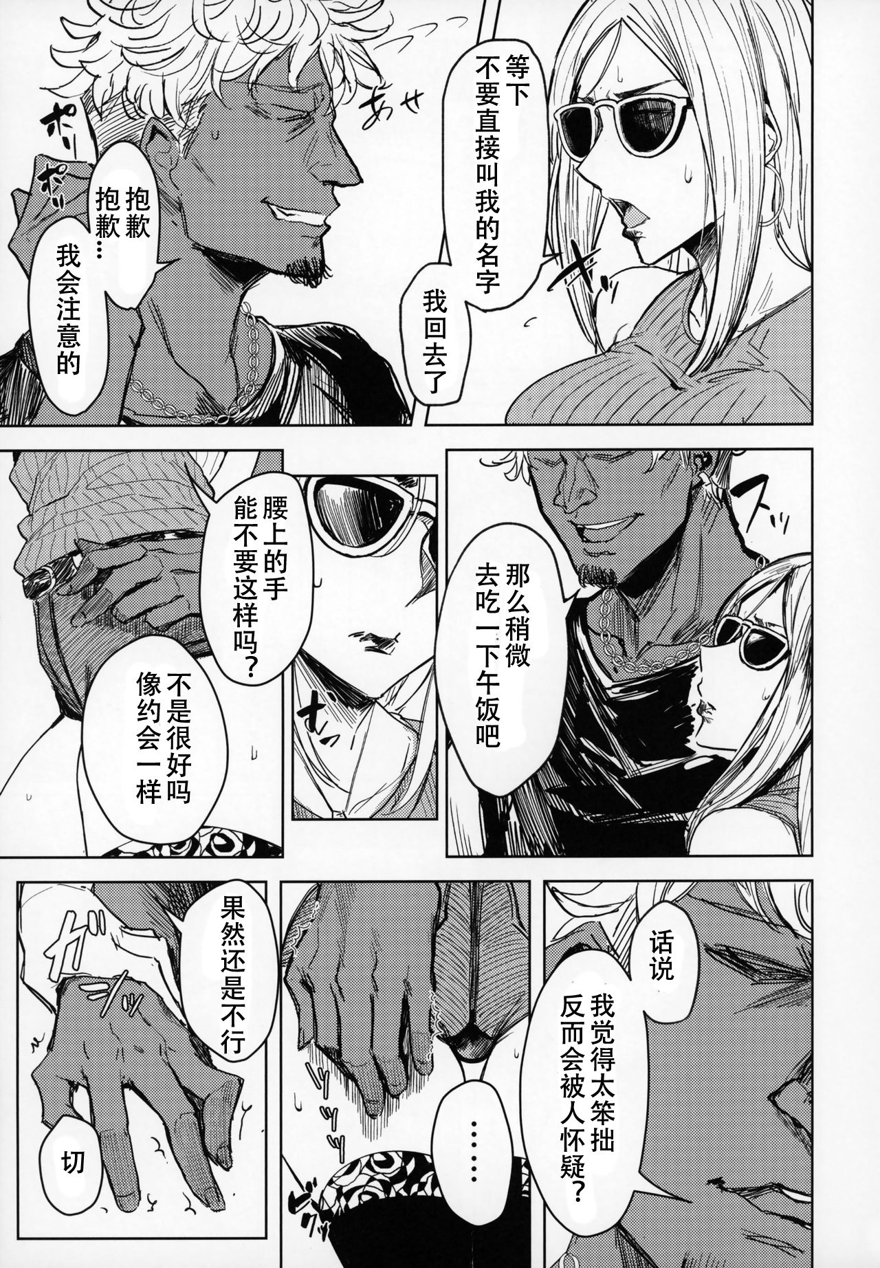 [Manga] Special EXtra FRIEND Sex Friend Wife Yukari Vl.01 + Bonus Paper Single book, mature woman wife#[27P]-6
