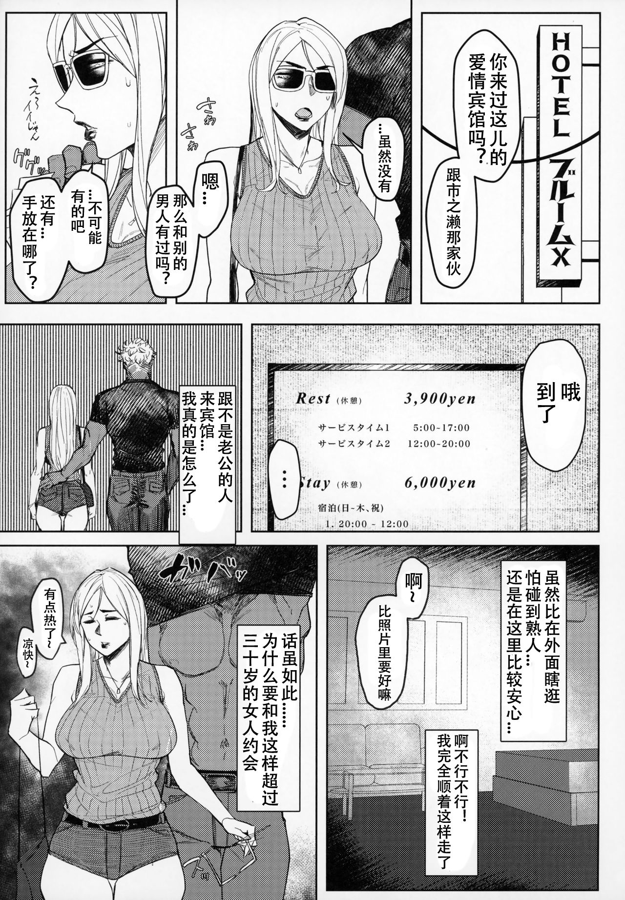 [Manga] Special EXtra FRIEND Sex Friend Wife Yukari Vl.01 + Bonus Paper Single book, mature woman wife#[27P]-8