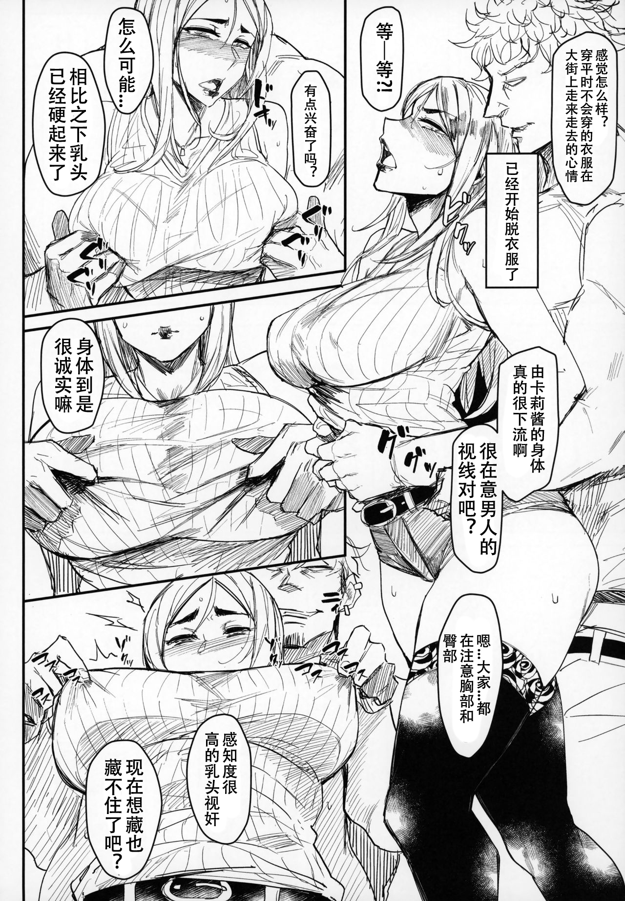 [Manga] Special EXtra FRIEND Sex Friend Wife Yukari Vl.01 + Bonus Paper Single book, mature woman wife#[27P]-9