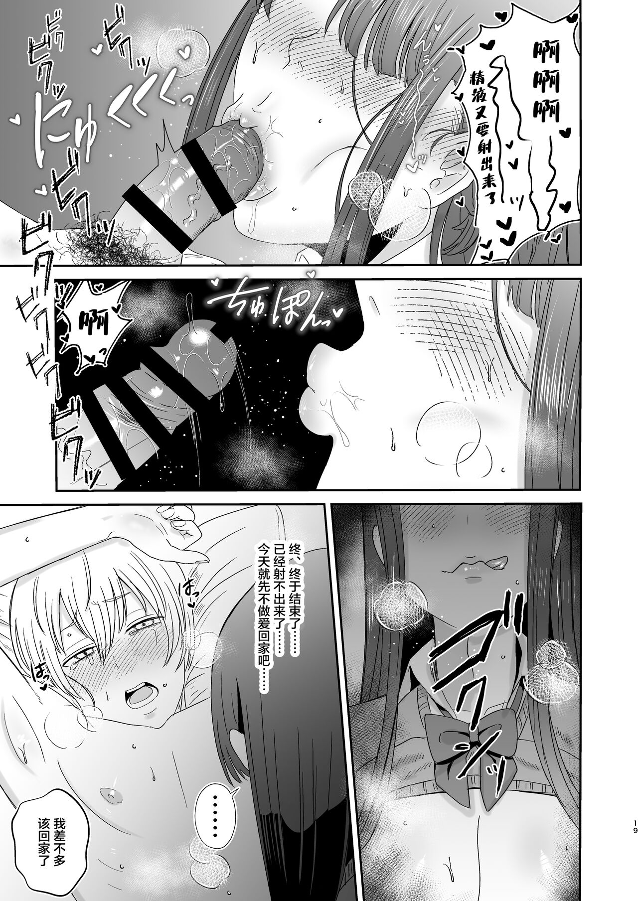 [日本漫画] [Okuchi no Okuchi (Watari Kaoru)] Kouin Dorei  单本,巨乳大奶,单女,单男,口交#[26P]-18