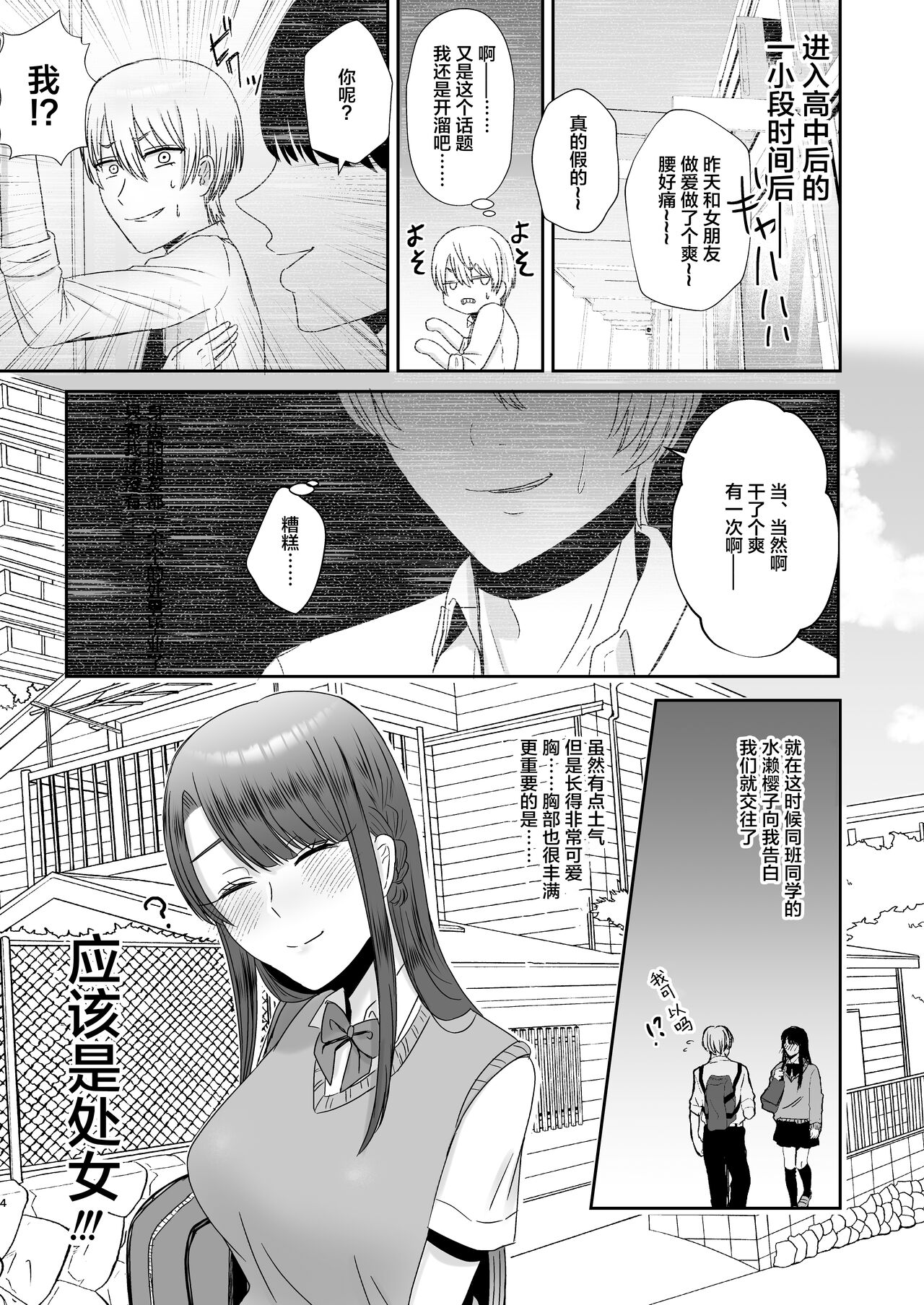 [日本漫画] [Okuchi no Okuchi (Watari Kaoru)] Kouin Dorei  单本,巨乳大奶,单女,单男,口交#[26P]-3