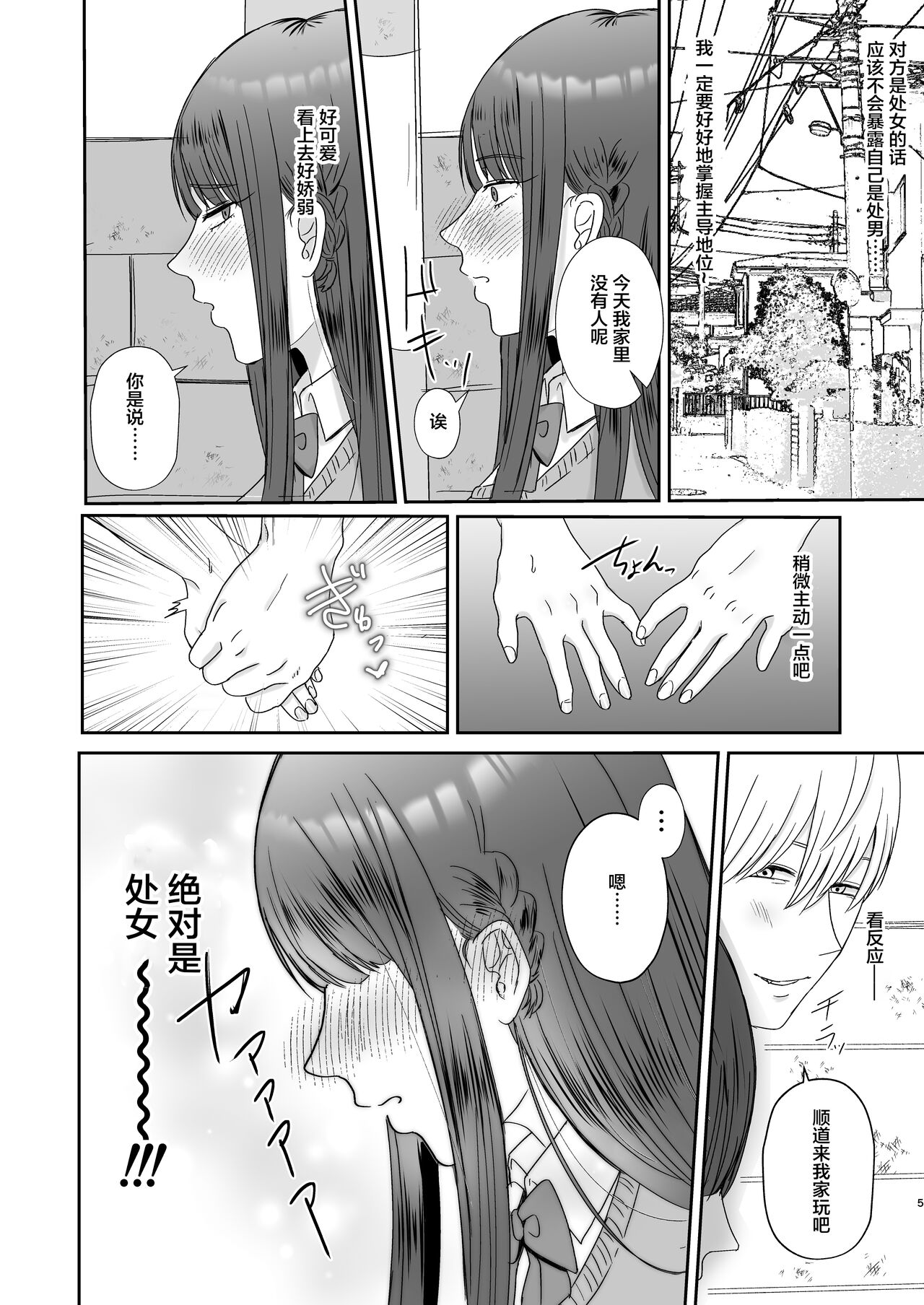 [日本漫画] [Okuchi no Okuchi (Watari Kaoru)] Kouin Dorei  单本,巨乳大奶,单女,单男,口交#[26P]-4