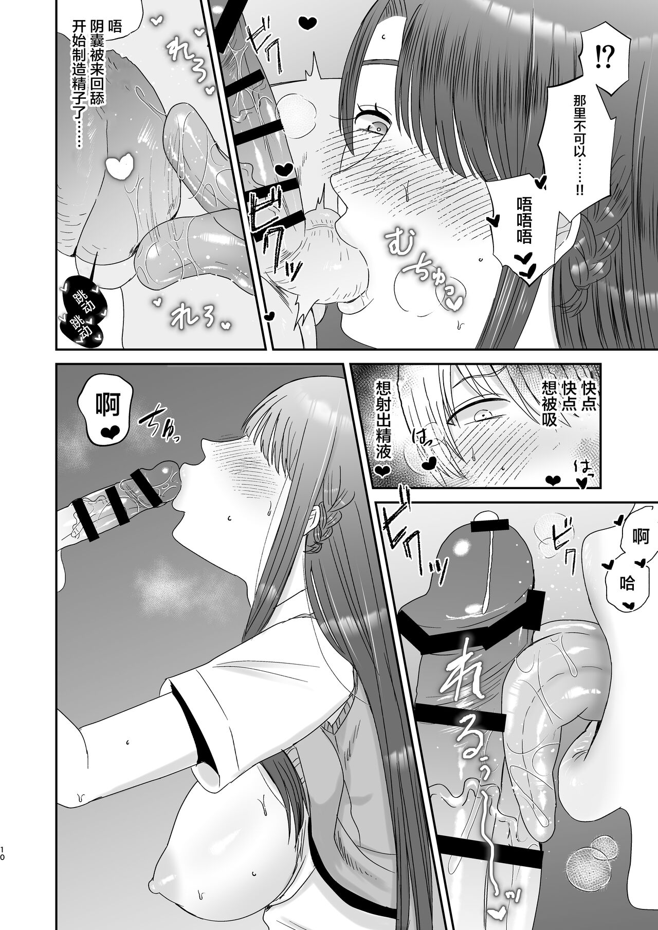 [日本漫画] [Okuchi no Okuchi (Watari Kaoru)] Kouin Dorei  单本,巨乳大奶,单女,单男,口交#[26P]-9