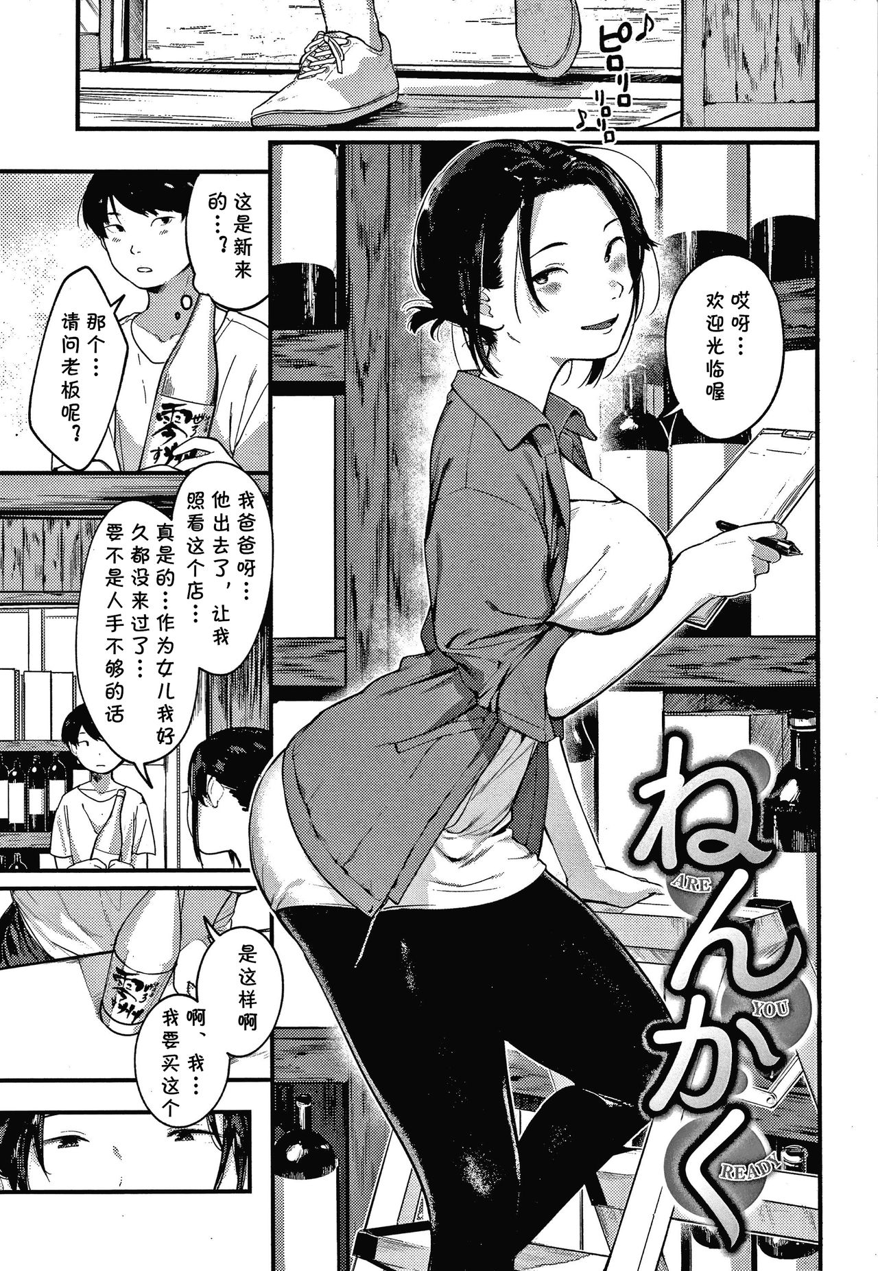[Manga] Nenkaku Single book, exposed#[16P]-1