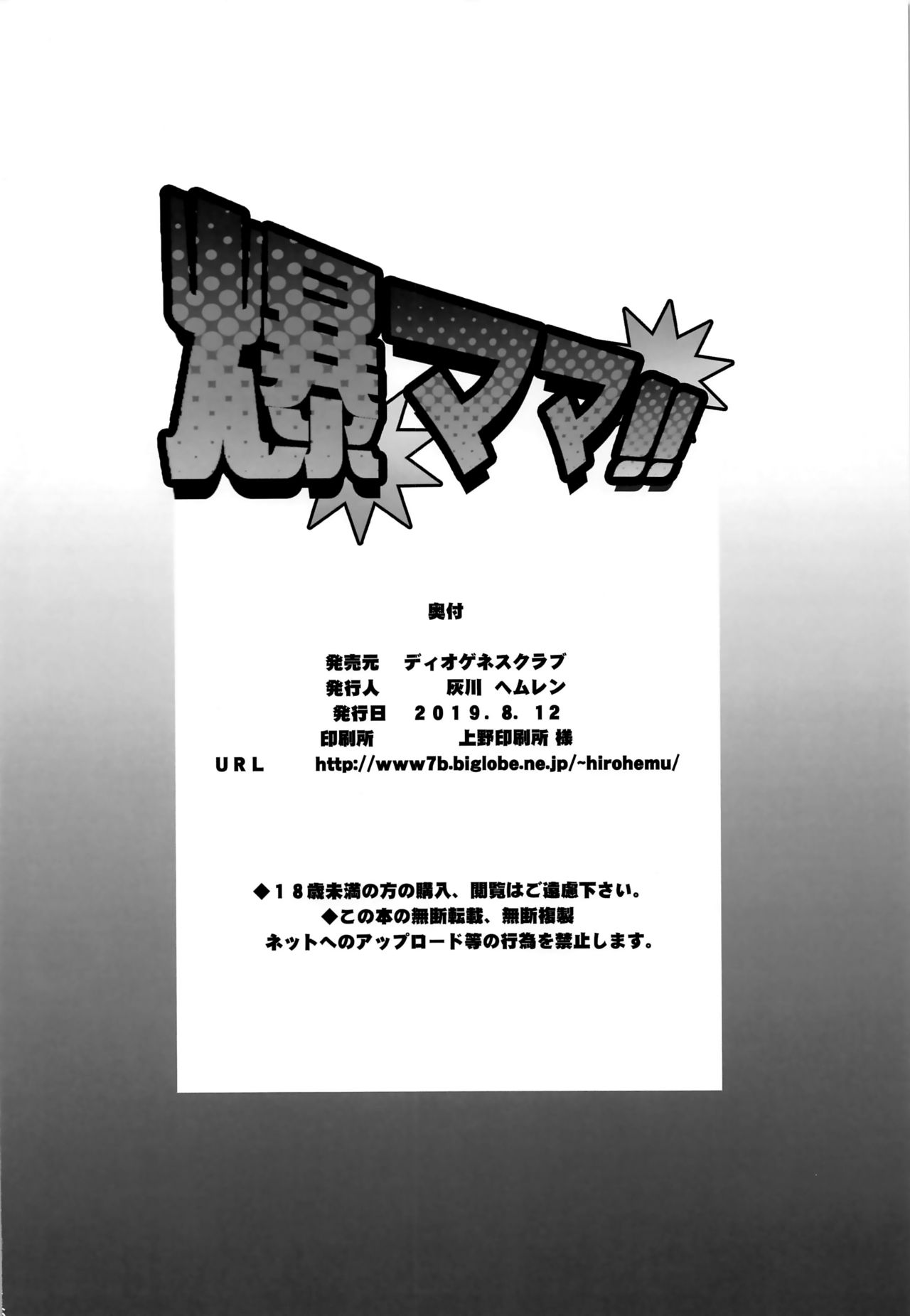 [日本漫画] 爆ママ!! 单本,熟女人妻,巨乳大奶#[25P]-25