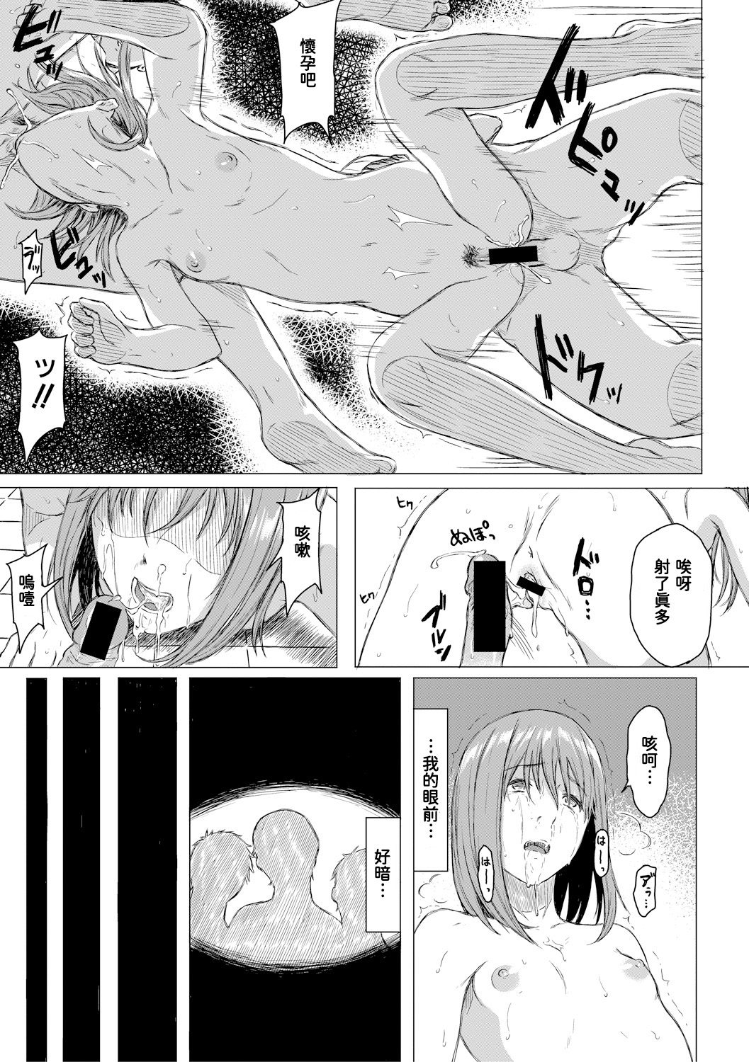 [Manga] Public toilet on 3rd Street Single book, anal, rape#[16P]-5
