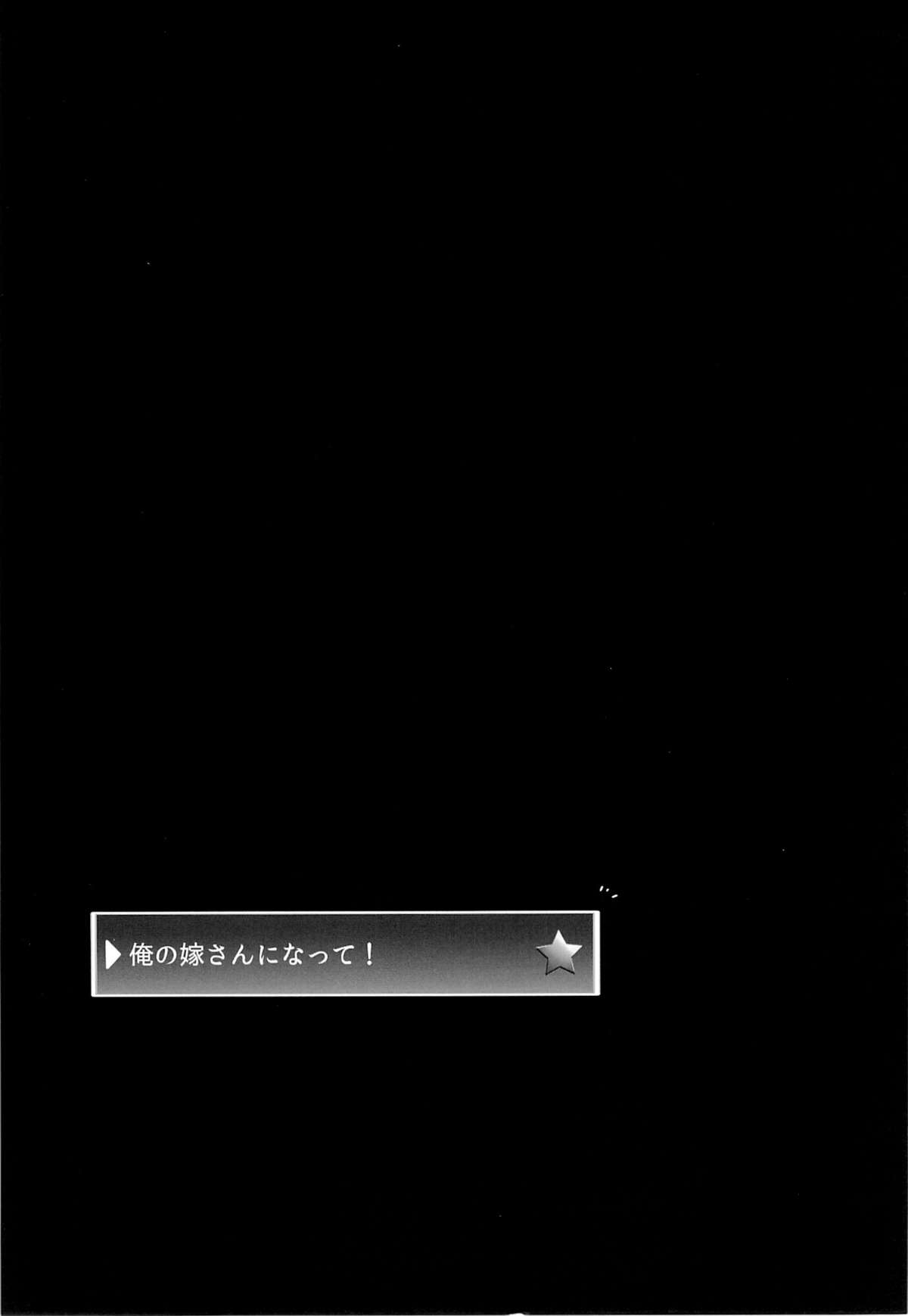 [日本漫画] (C86) [Great Acta (tokyo)] Ore no Yome-san ni Natte! 500000G (Arc The Lad) [Chinese]  单本,巨乳大奶,单女,单男#[33P]-31