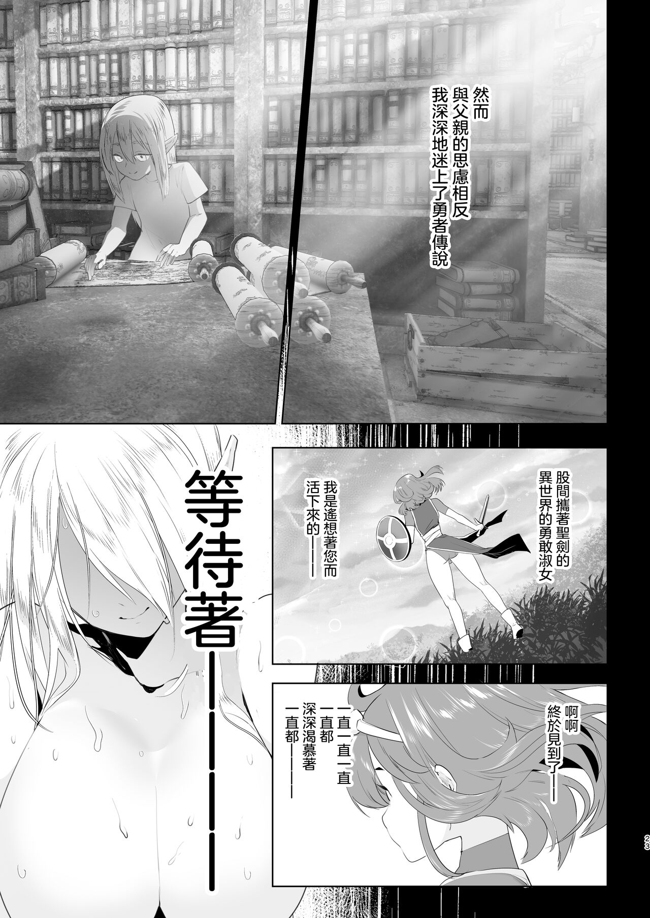 [日本漫画] [Raise ha hutanari bisyojo (orion)] Isekaitensei shitara bisyojo dattaken  異世界轉生後變成了扶她勇者 [Chinese]  单本,巨乳大奶,双性人#[32P]-21