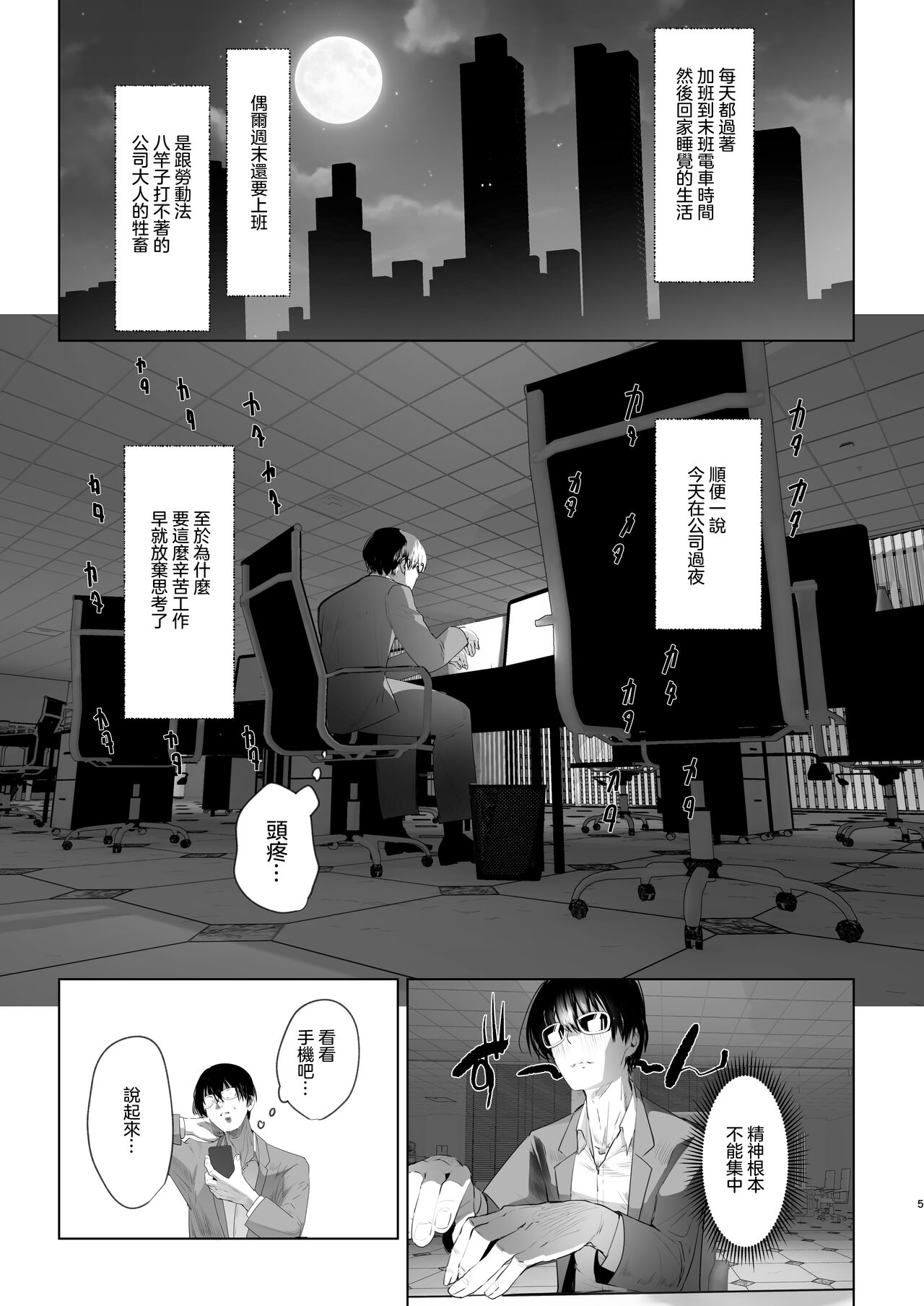 [日本漫画] [Raise ha hutanari bisyojo (orion)] Isekaitensei shitara bisyojo dattaken  異世界轉生後變成了扶她勇者 [Chinese]  单本,巨乳大奶,双性人#[32P]-3