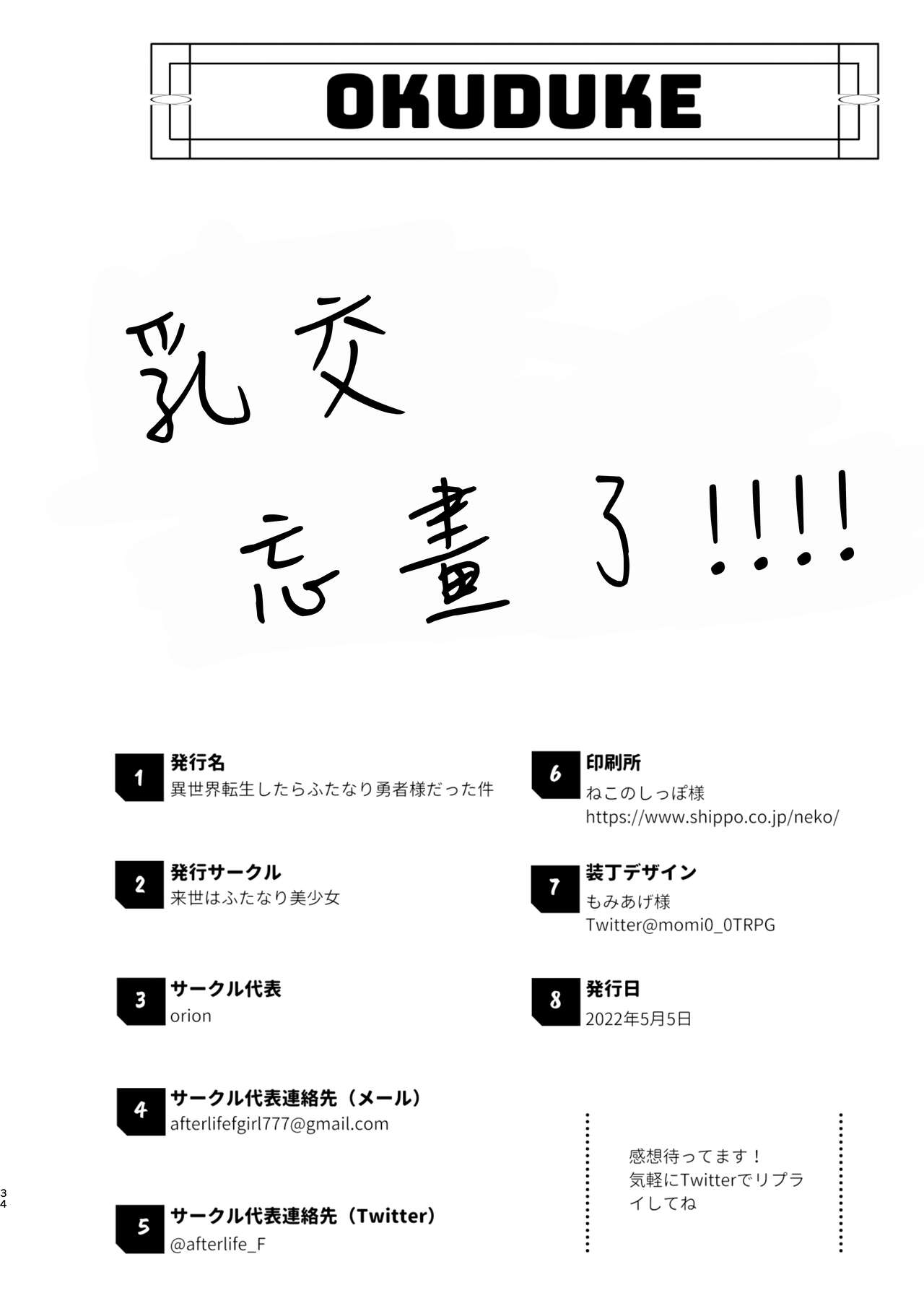 [日本漫画] [Raise ha hutanari bisyojo (orion)] Isekaitensei shitara bisyojo dattaken  異世界轉生後變成了扶她勇者 [Chinese]  单本,巨乳大奶,双性人#[32P]-31