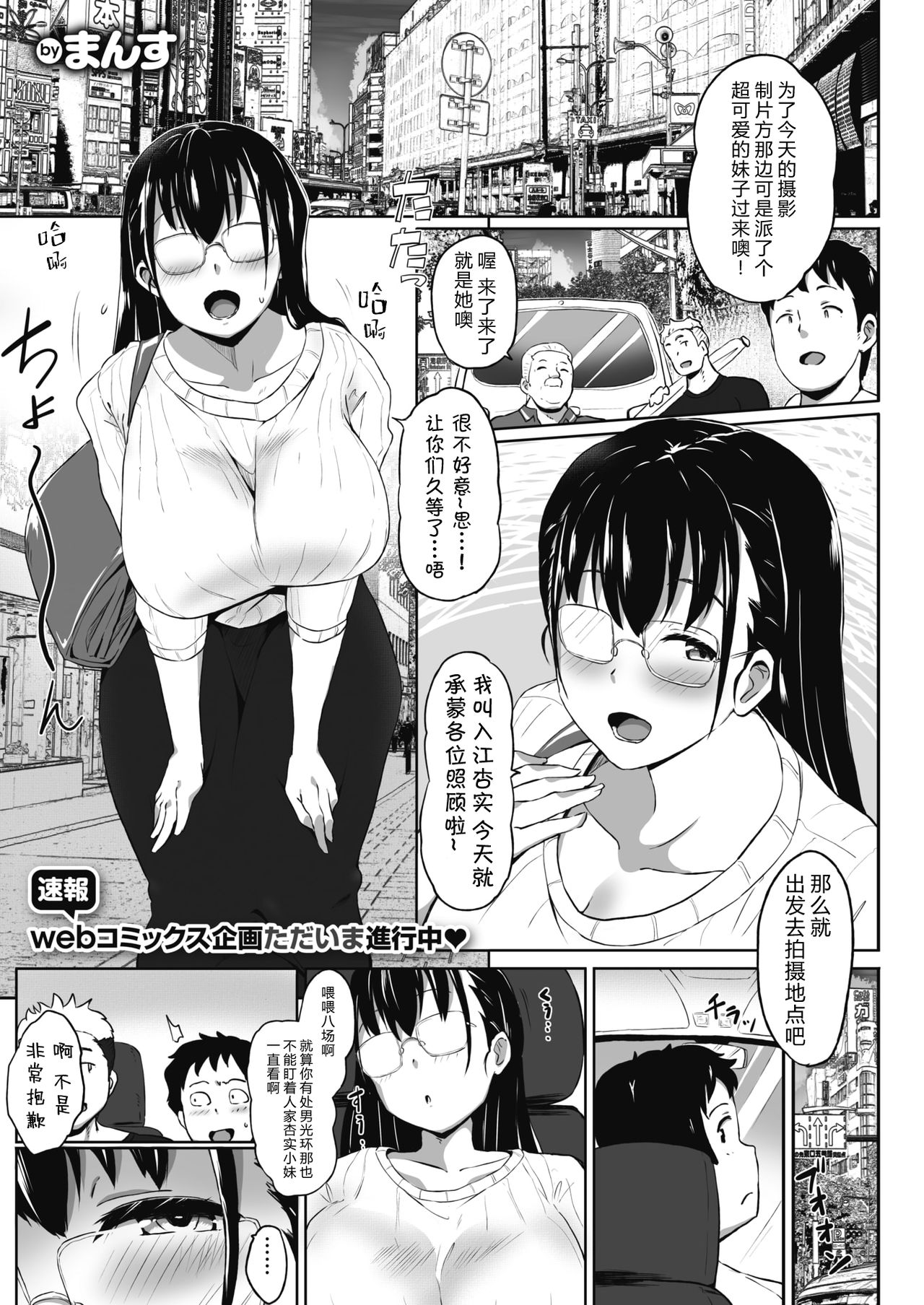 [日本漫画] ばすとしょっと! 单本,巨乳大奶,口交#[24P]-1