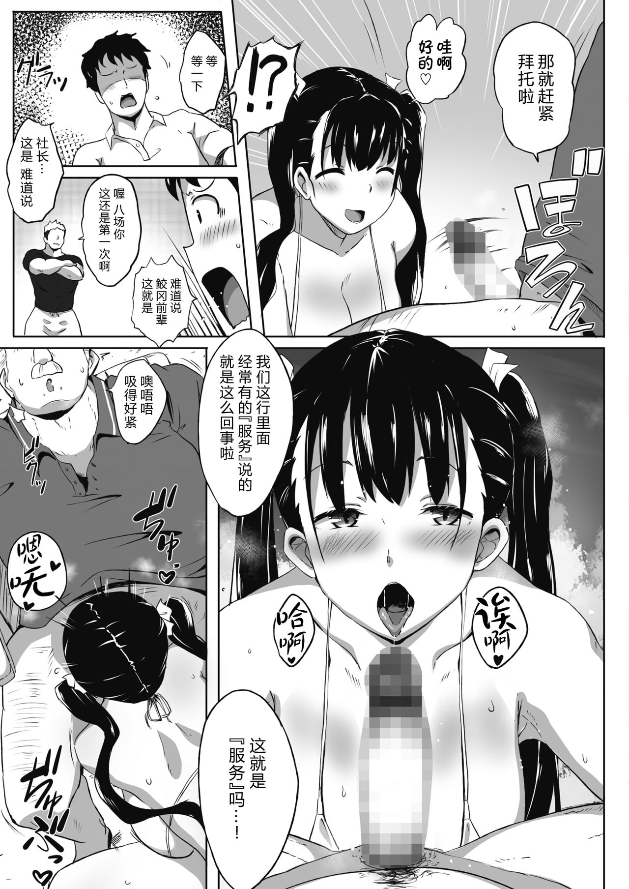[日本漫画] ばすとしょっと! 单本,巨乳大奶,口交#[24P]-7