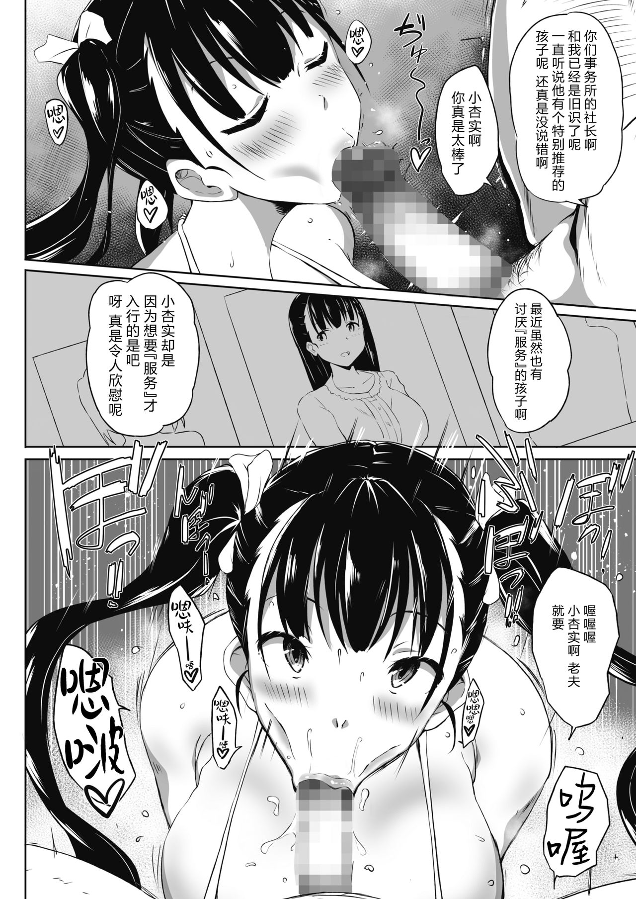 [日本漫画] ばすとしょっと! 单本,巨乳大奶,口交#[24P]-8
