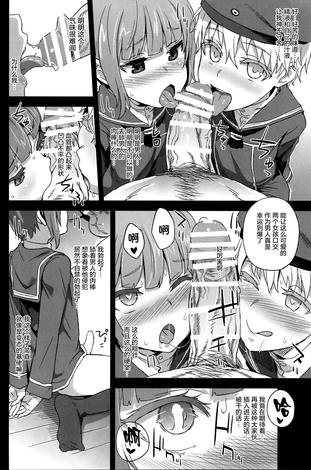 [日本漫画] (COMIC1☆9) [Fatalpulse (Asanagi)] DANKE DANKEI REVOLUTION (Kantai Collection -KanColle-)  单本,高潮潮吹,正太控,肛门,女仆,药娘伪娘,恋父,群P,丝袜#[34P]-12