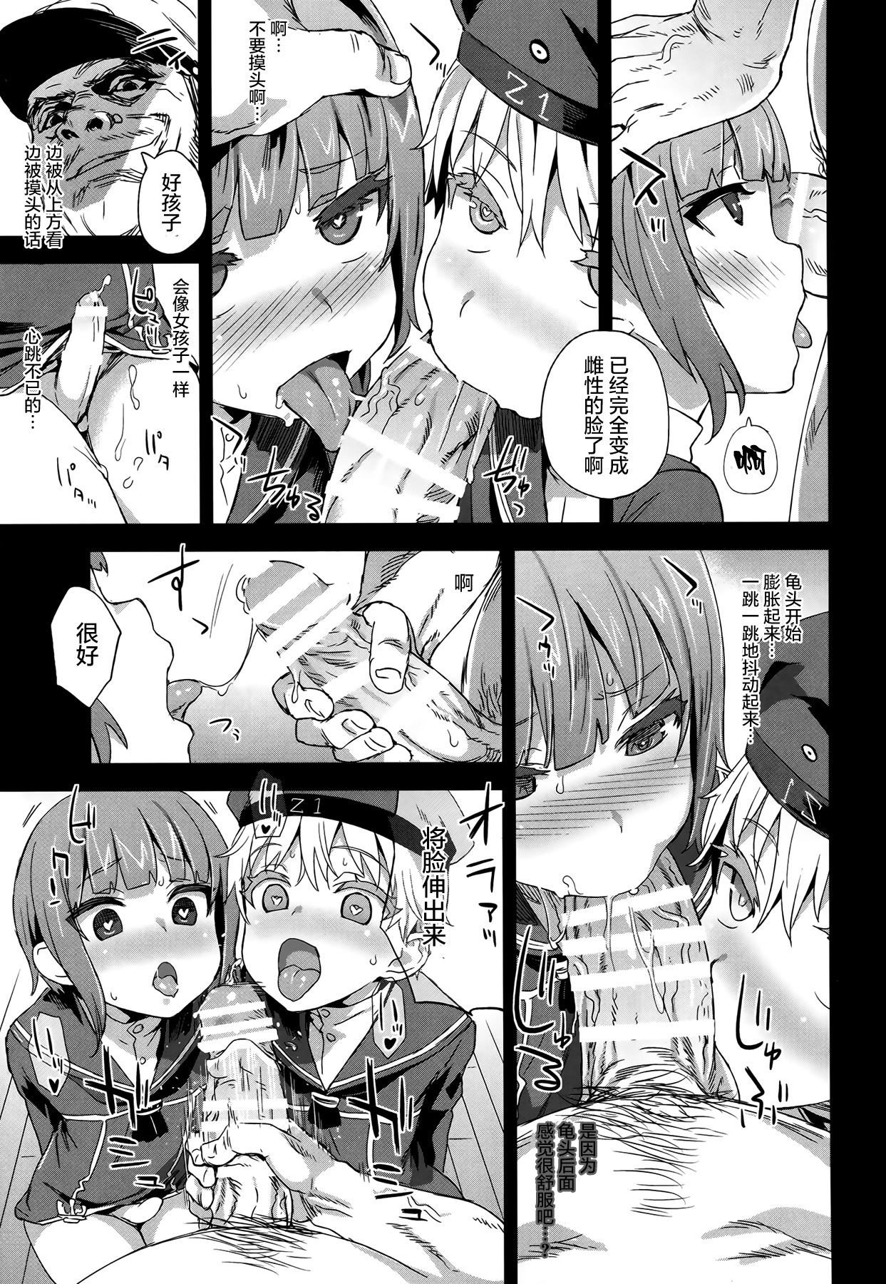 [日本漫画] (COMIC1☆9) [Fatalpulse (Asanagi)] DANKE DANKEI REVOLUTION (Kantai Collection -KanColle-)  单本,高潮潮吹,正太控,肛门,女仆,药娘伪娘,恋父,群P,丝袜#[34P]-13