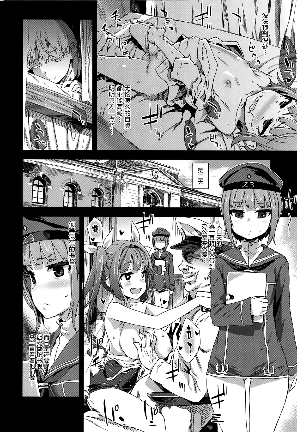 [日本漫画] (COMIC1☆9) [Fatalpulse (Asanagi)] DANKE DANKEI REVOLUTION (Kantai Collection -KanColle-)  单本,高潮潮吹,正太控,肛门,女仆,药娘伪娘,恋父,群P,丝袜#[34P]-16