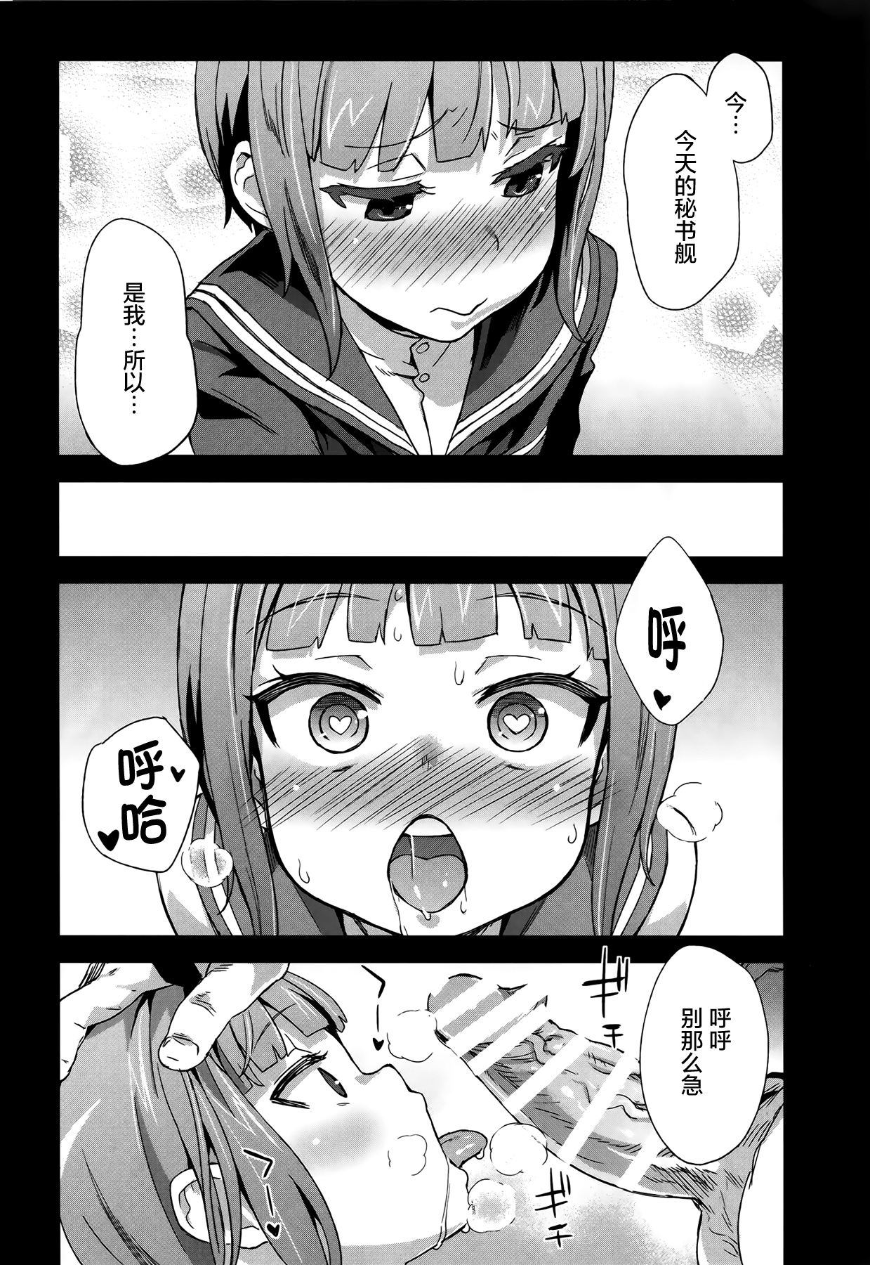 [日本漫画] (COMIC1☆9) [Fatalpulse (Asanagi)] DANKE DANKEI REVOLUTION (Kantai Collection -KanColle-)  单本,高潮潮吹,正太控,肛门,女仆,药娘伪娘,恋父,群P,丝袜#[34P]-20