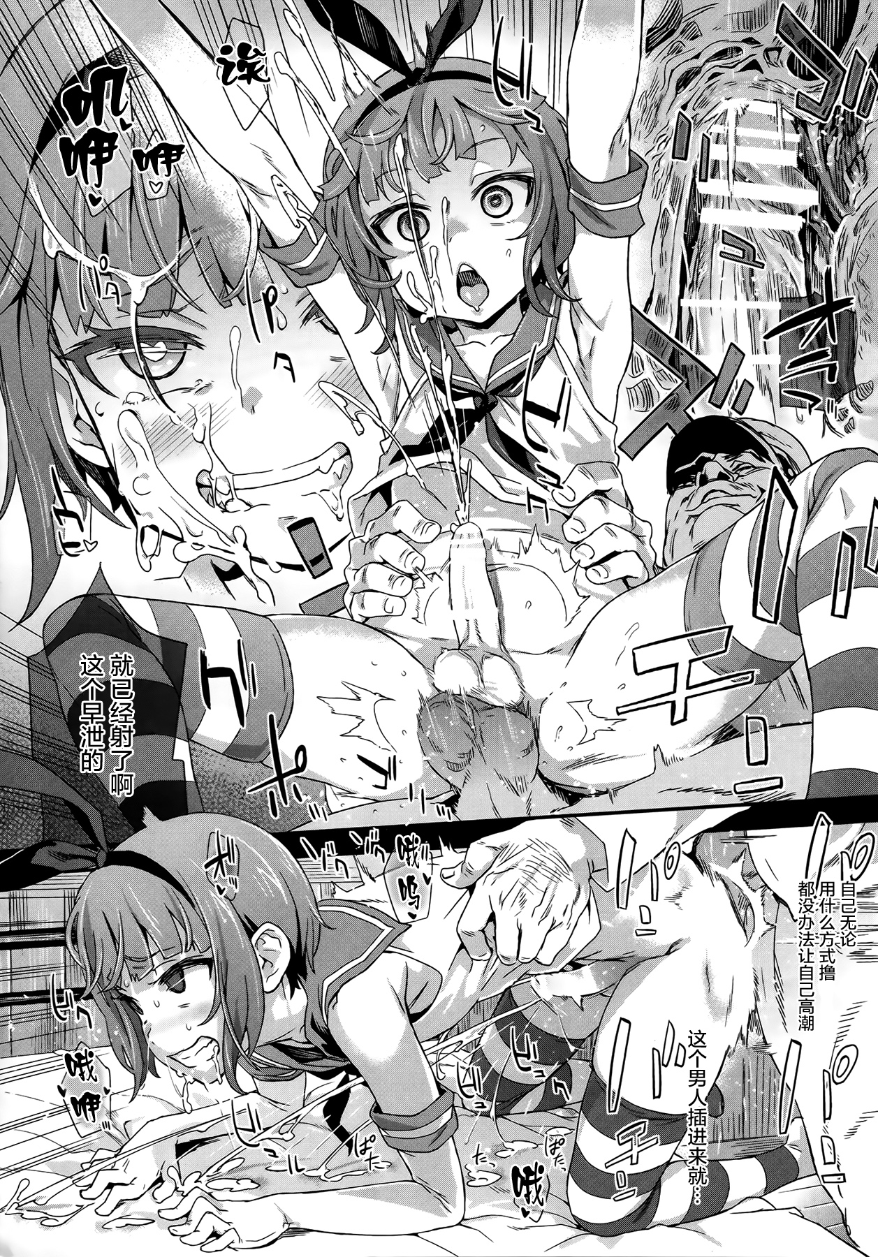 [日本漫画] (COMIC1☆9) [Fatalpulse (Asanagi)] DANKE DANKEI REVOLUTION (Kantai Collection -KanColle-)  单本,高潮潮吹,正太控,肛门,女仆,药娘伪娘,恋父,群P,丝袜#[34P]-24