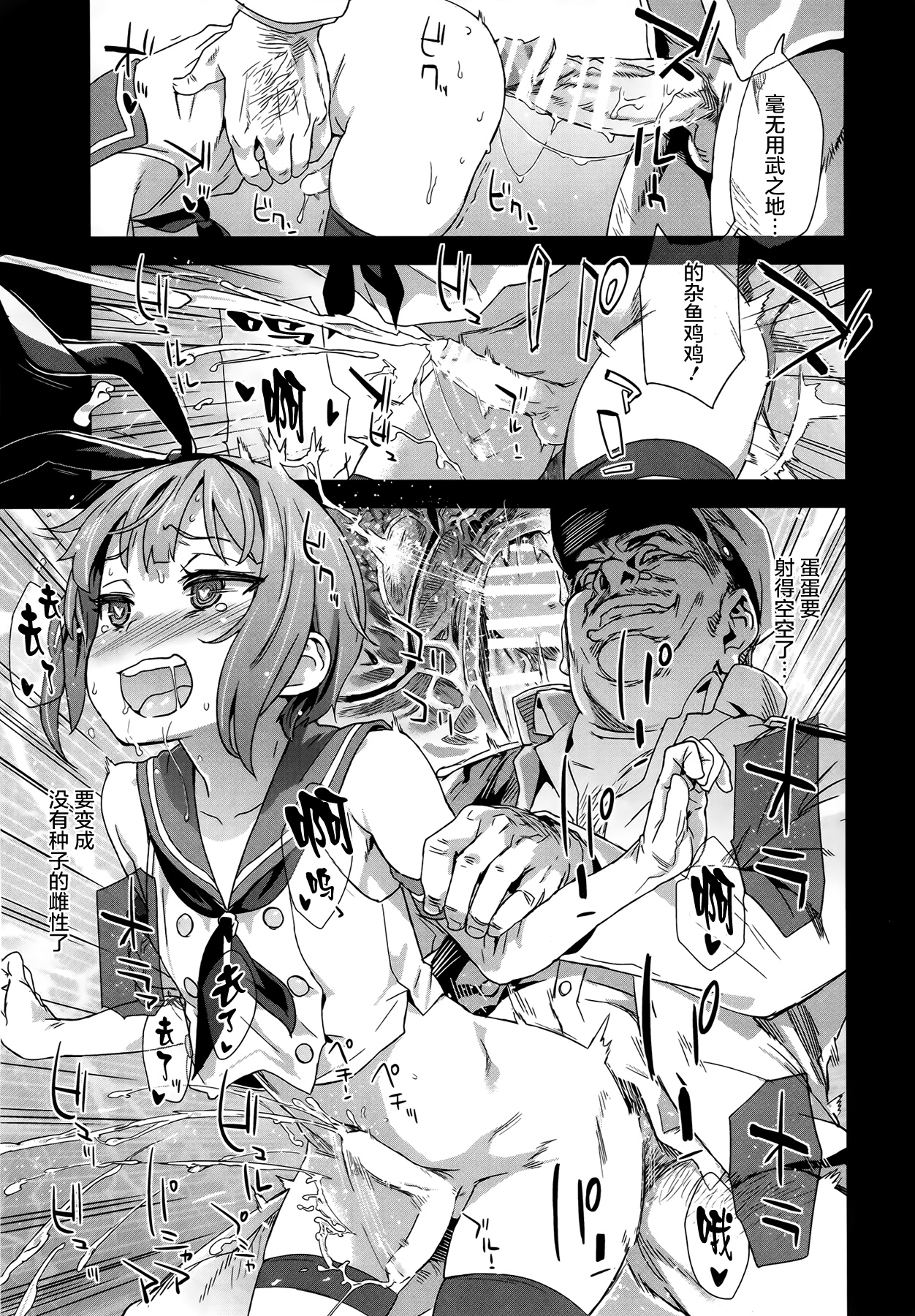 [日本漫画] (COMIC1☆9) [Fatalpulse (Asanagi)] DANKE DANKEI REVOLUTION (Kantai Collection -KanColle-)  单本,高潮潮吹,正太控,肛门,女仆,药娘伪娘,恋父,群P,丝袜#[34P]-25