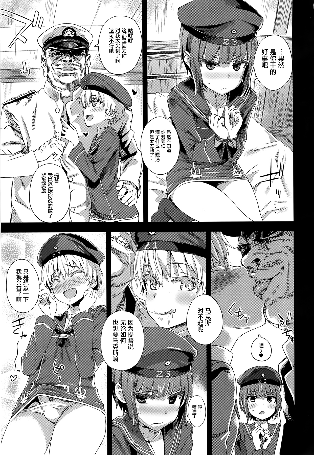 [日本漫画] (COMIC1☆9) [Fatalpulse (Asanagi)] DANKE DANKEI REVOLUTION (Kantai Collection -KanColle-)  单本,高潮潮吹,正太控,肛门,女仆,药娘伪娘,恋父,群P,丝袜#[34P]-3
