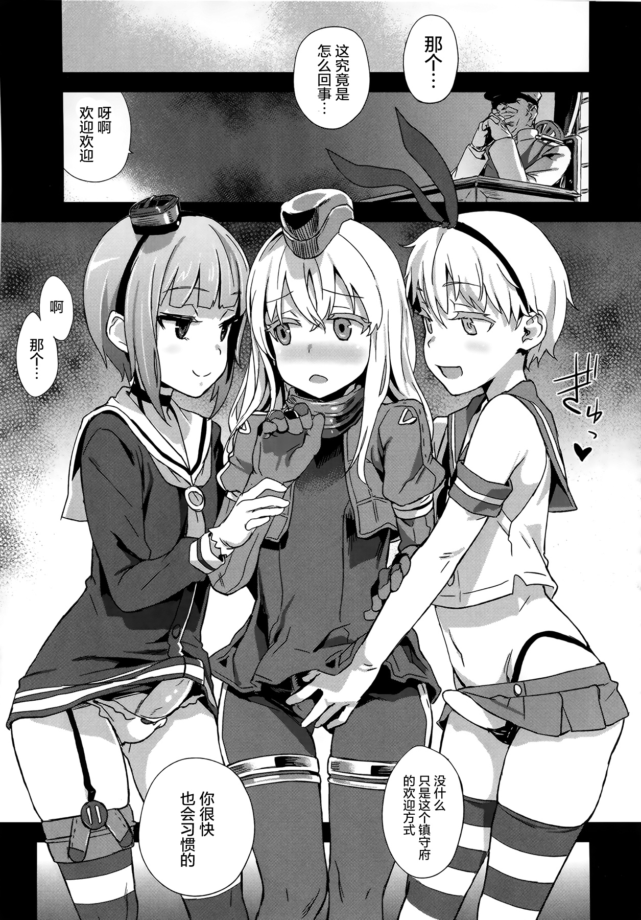 [日本漫画] (COMIC1☆9) [Fatalpulse (Asanagi)] DANKE DANKEI REVOLUTION (Kantai Collection -KanColle-)  单本,高潮潮吹,正太控,肛门,女仆,药娘伪娘,恋父,群P,丝袜#[34P]-33