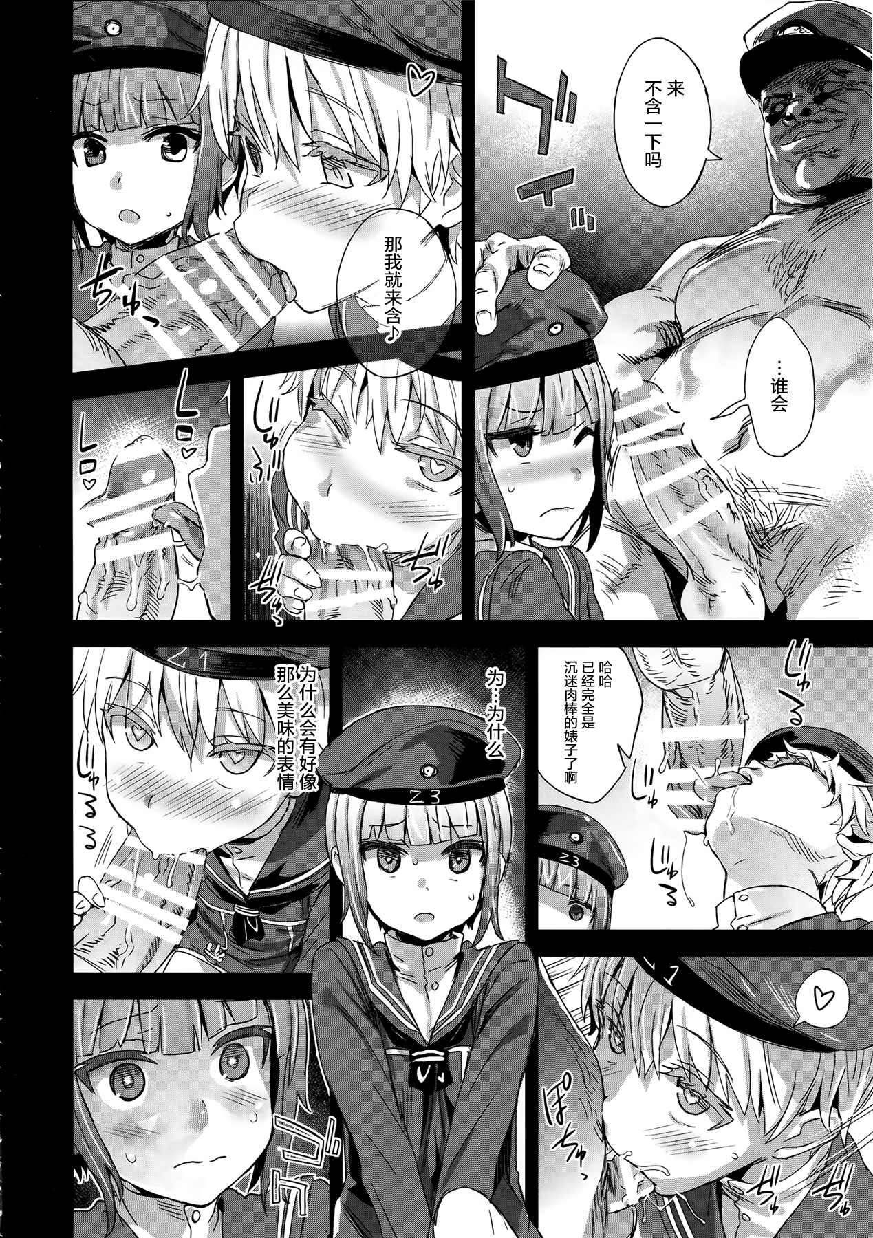 [日本漫画] (COMIC1☆9) [Fatalpulse (Asanagi)] DANKE DANKEI REVOLUTION (Kantai Collection -KanColle-)  单本,高潮潮吹,正太控,肛门,女仆,药娘伪娘,恋父,群P,丝袜#[34P]-4