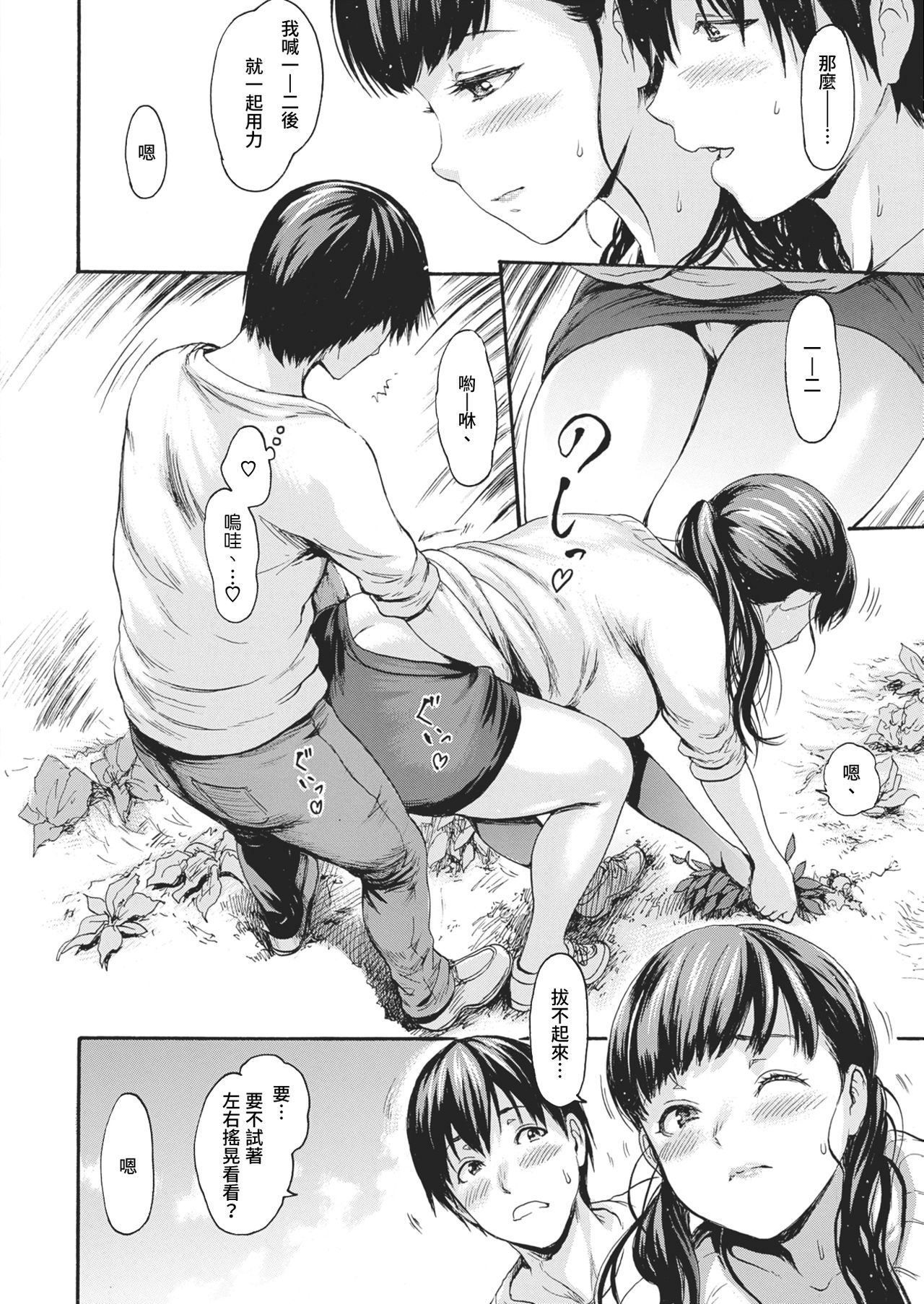 [日本漫画] 里帰り 单本,熟女人妻,巨乳大奶#[28P]-6