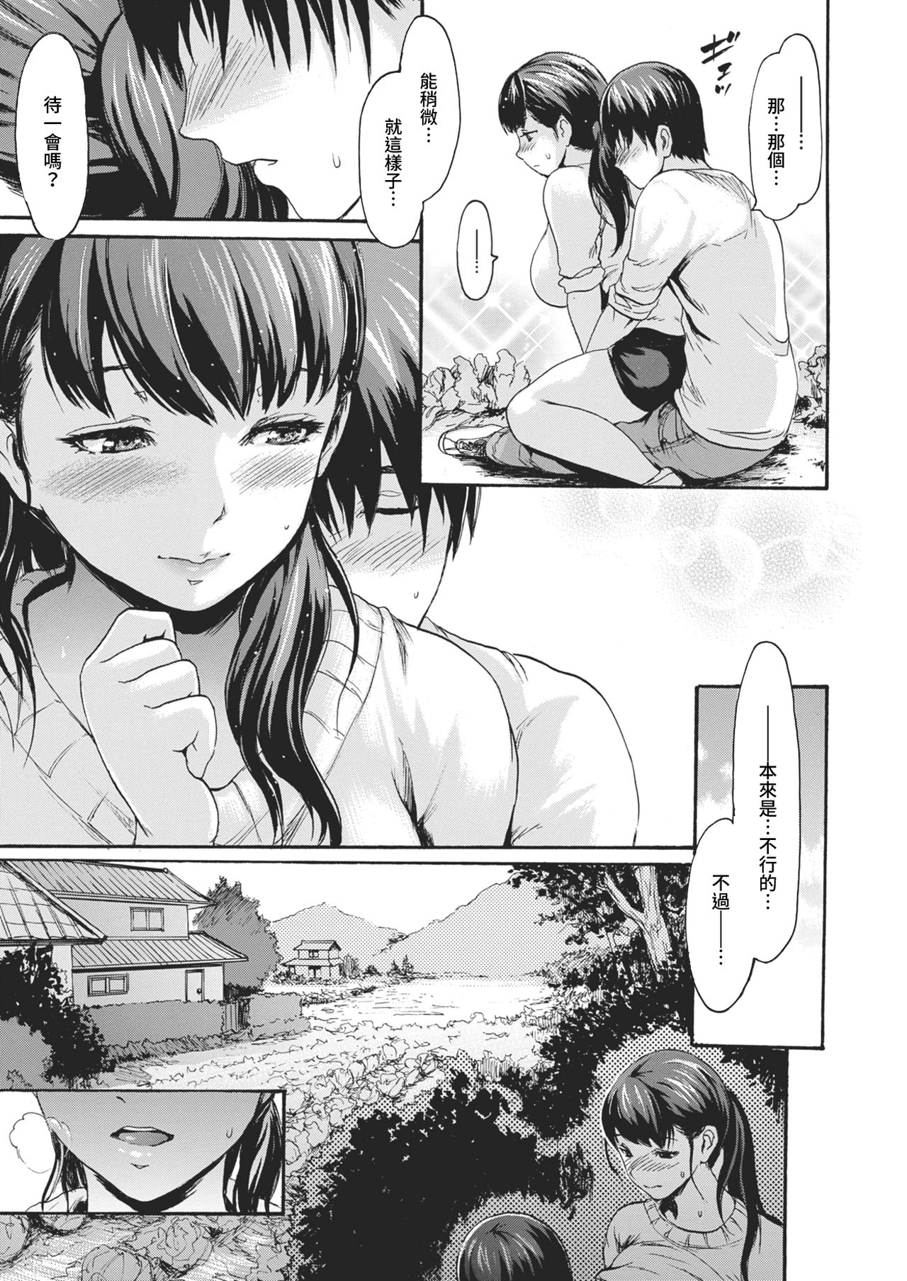 [日本漫画] 里帰り 单本,熟女人妻,巨乳大奶#[28P]-9