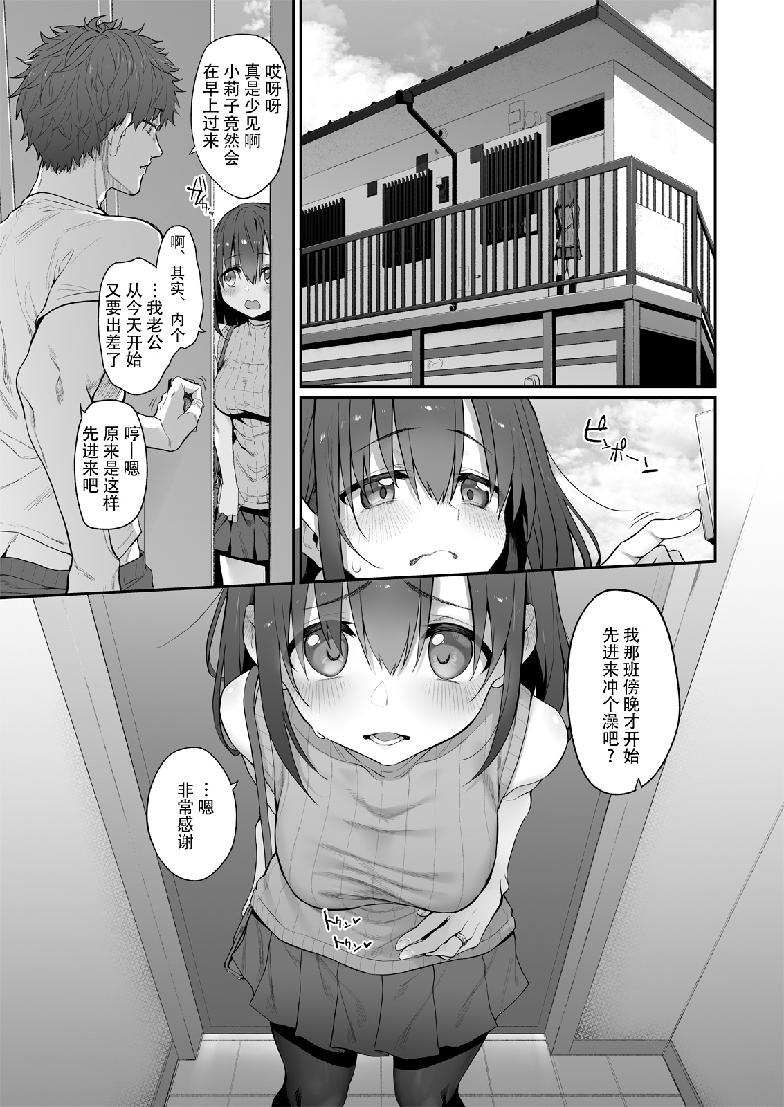 [日本漫画] ヒ・ミ・ツ・マ Marked-girls Origin Vol.6 单本,萝莉#[26P]-24