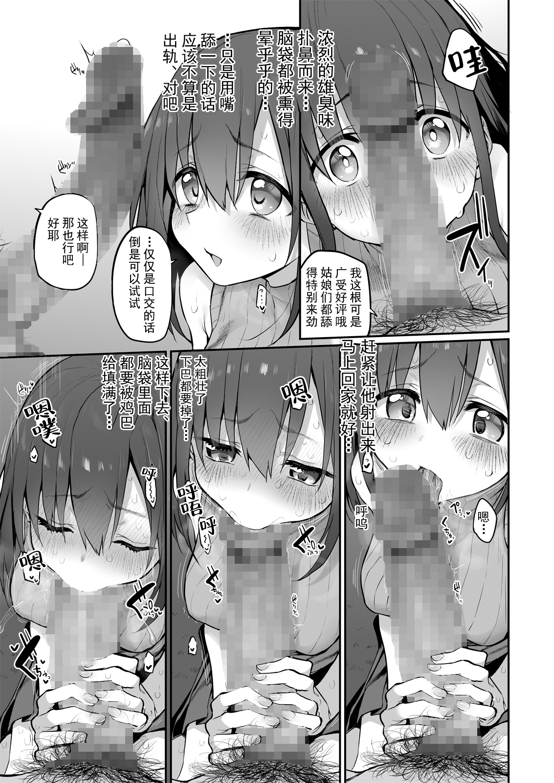 [日本漫画] ヒ・ミ・ツ・マ Marked-girls Origin Vol.6 单本,萝莉#[26P]-8