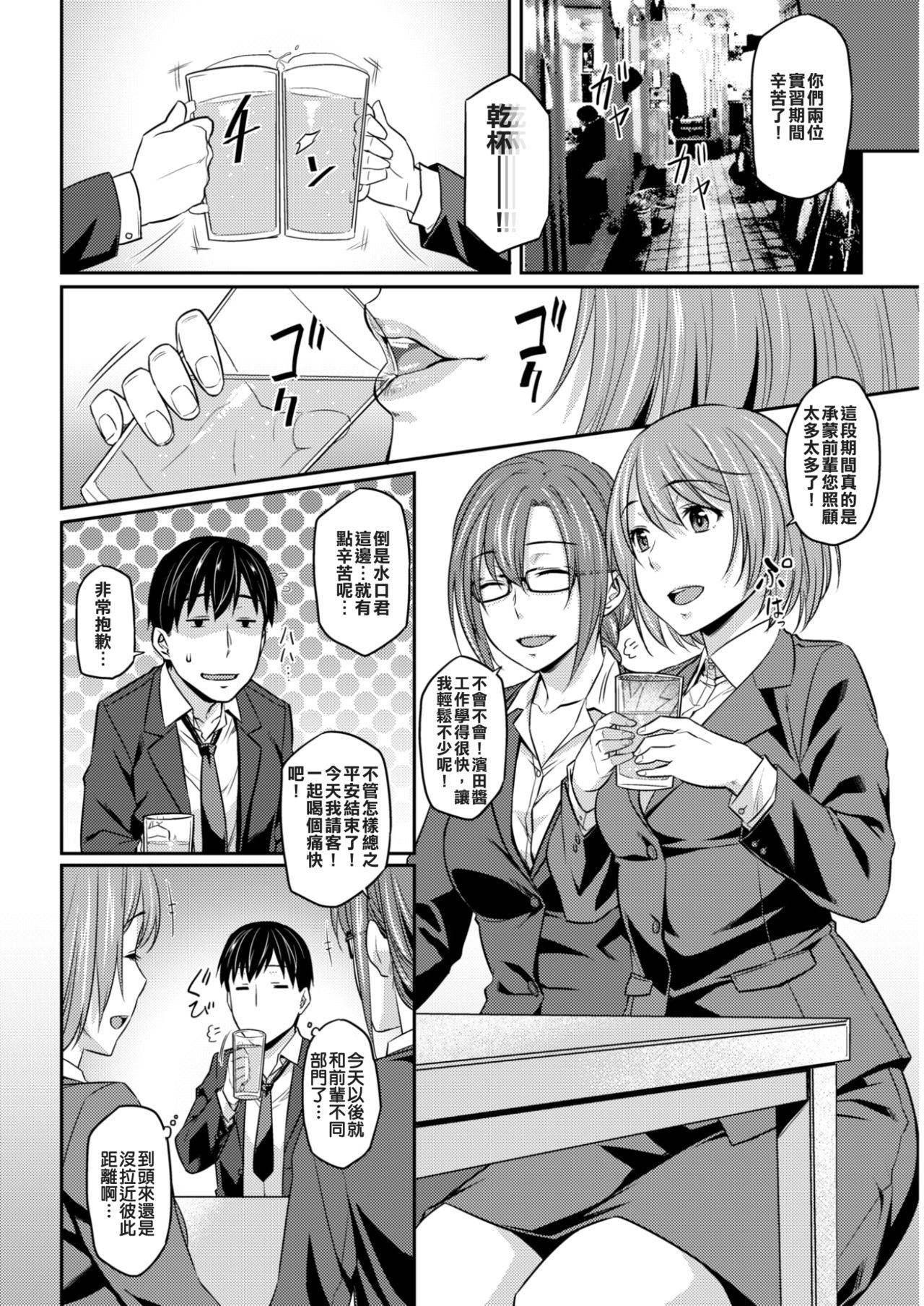 [Manga] [212] Ichiya n Kaihu Single book, glasses, big breasts#[16P]-2