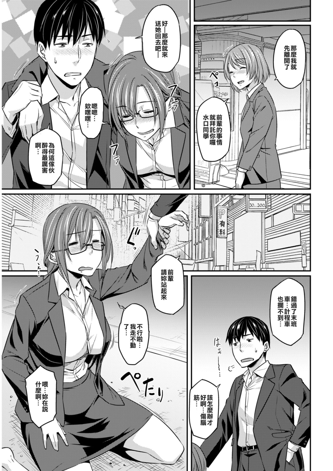[Manga] [212] Ichiya n Kaihu Single book, glasses, big breasts#[16P]-3