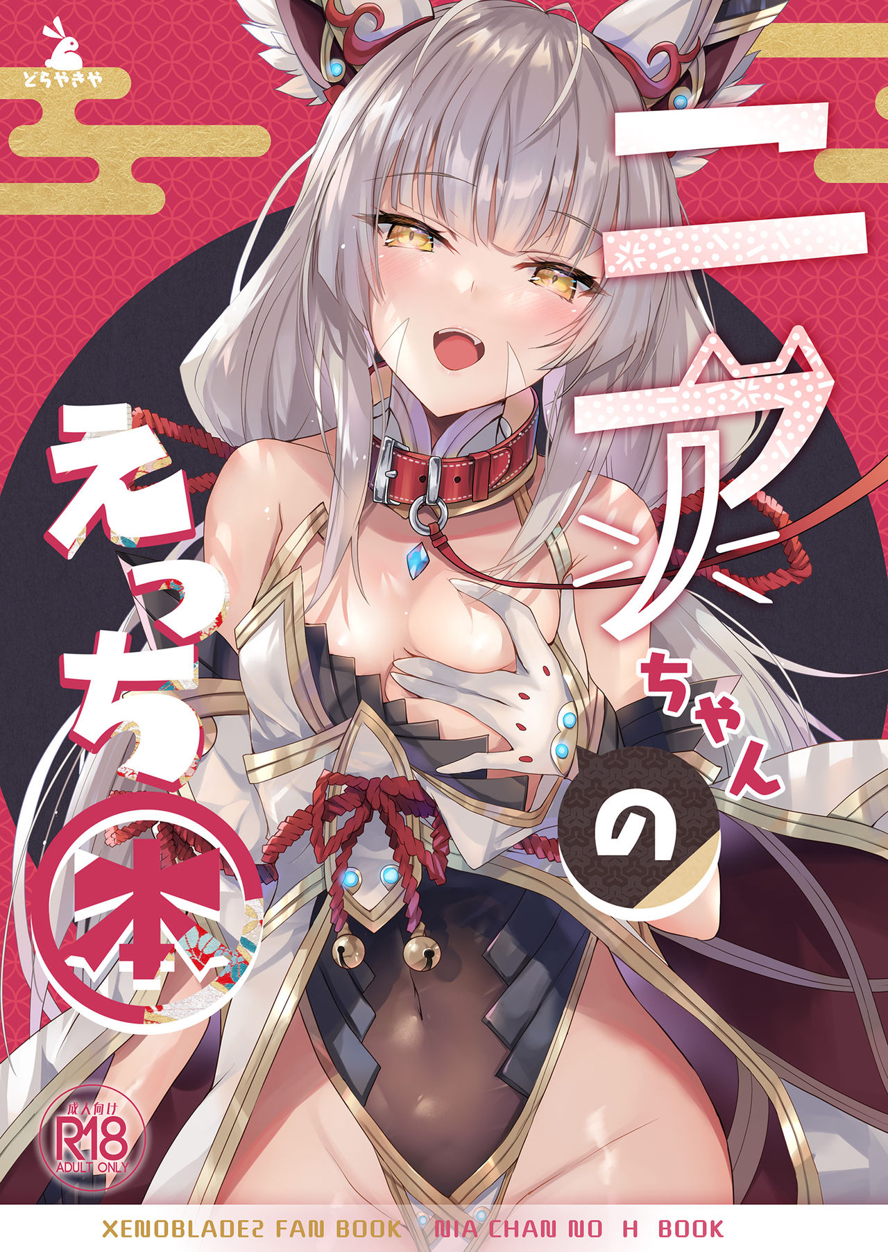 [Manga] Nia's erotic book Single book, oral sex#[22P]-1