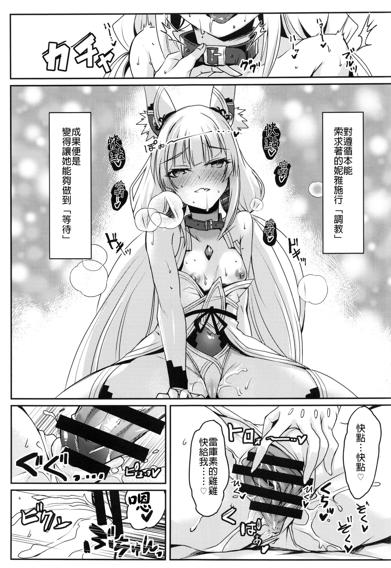 [Manga] Nia's erotic book Single book, oral sex#[22P]-10