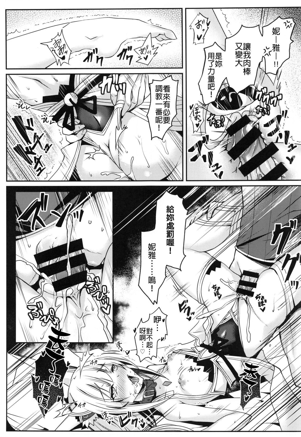 [Manga] Nia's erotic book Single book, oral sex#[22P]-14