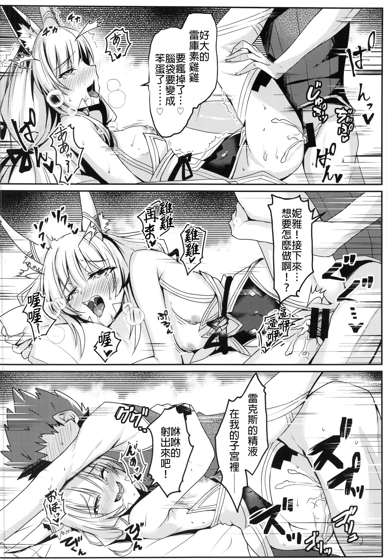 [Manga] Nia's erotic book Single book, oral sex#[22P]-15