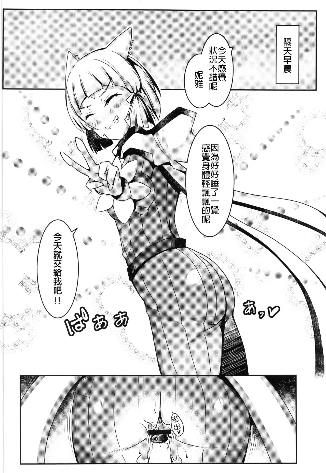 [Manga] Nia's erotic book Single book, oral sex#[22P]-19