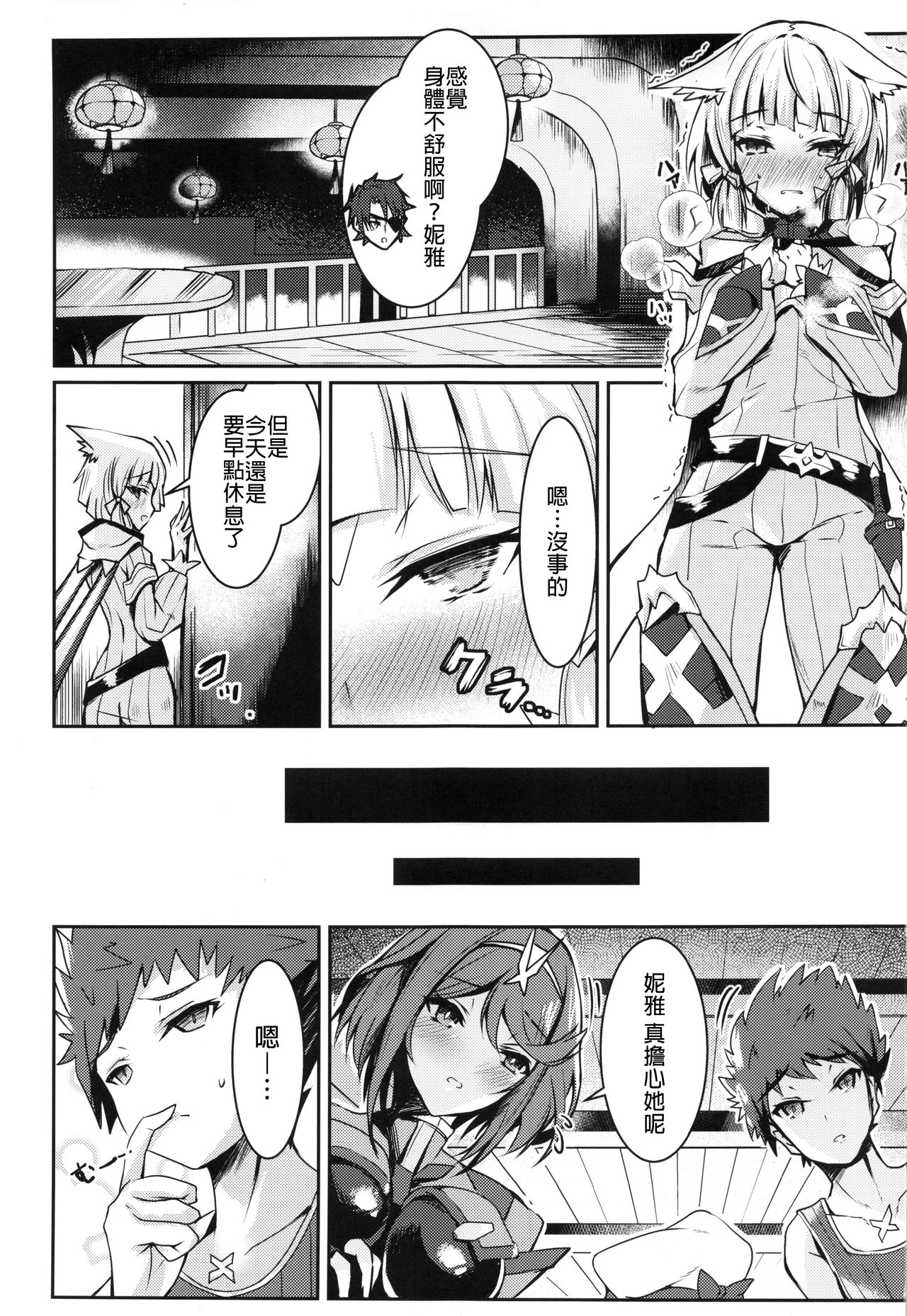 [Manga] Nia's erotic book Single book, oral sex#[22P]-2