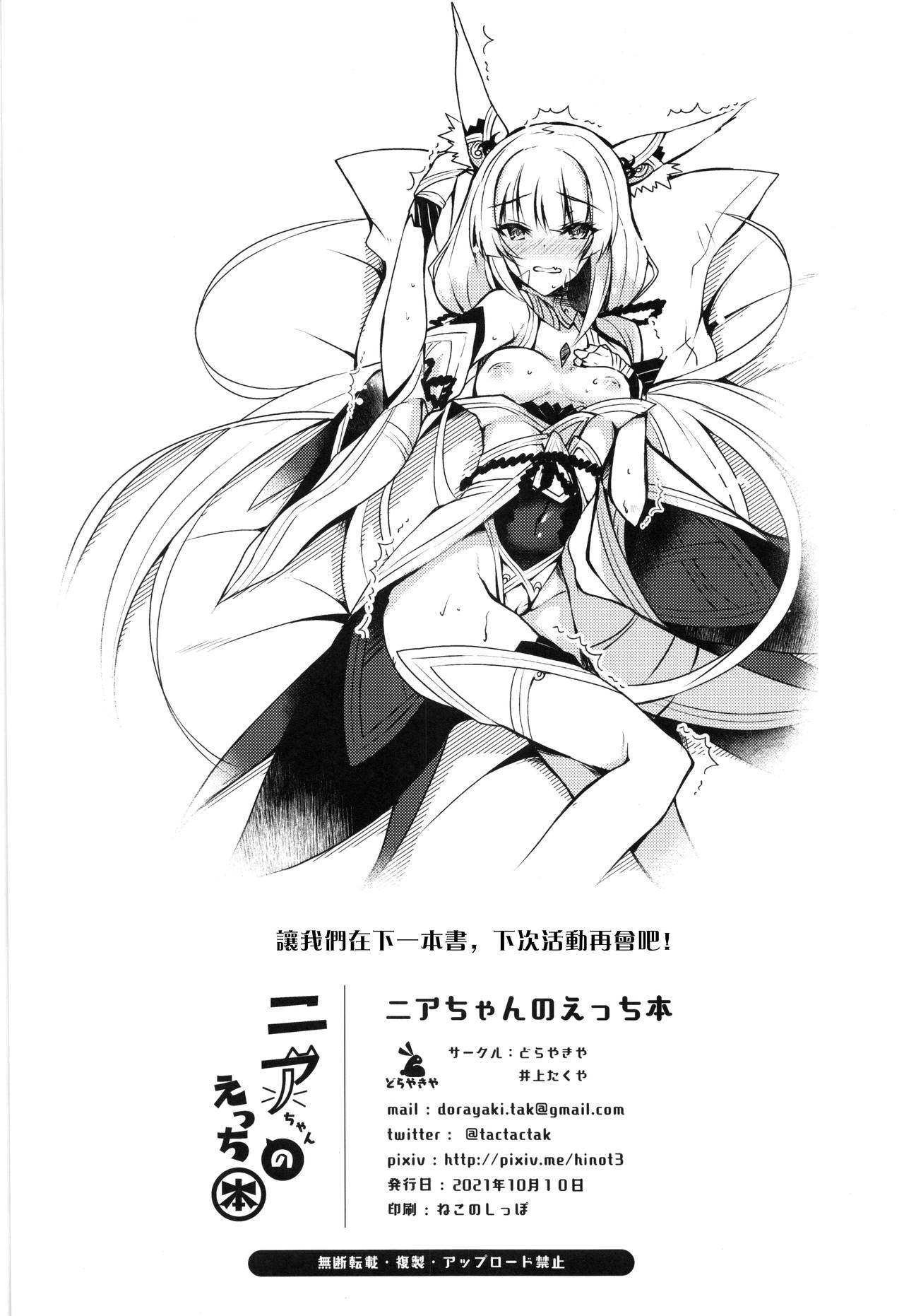 [Manga] Nia's erotic book Single book, oral sex#[22P]-21