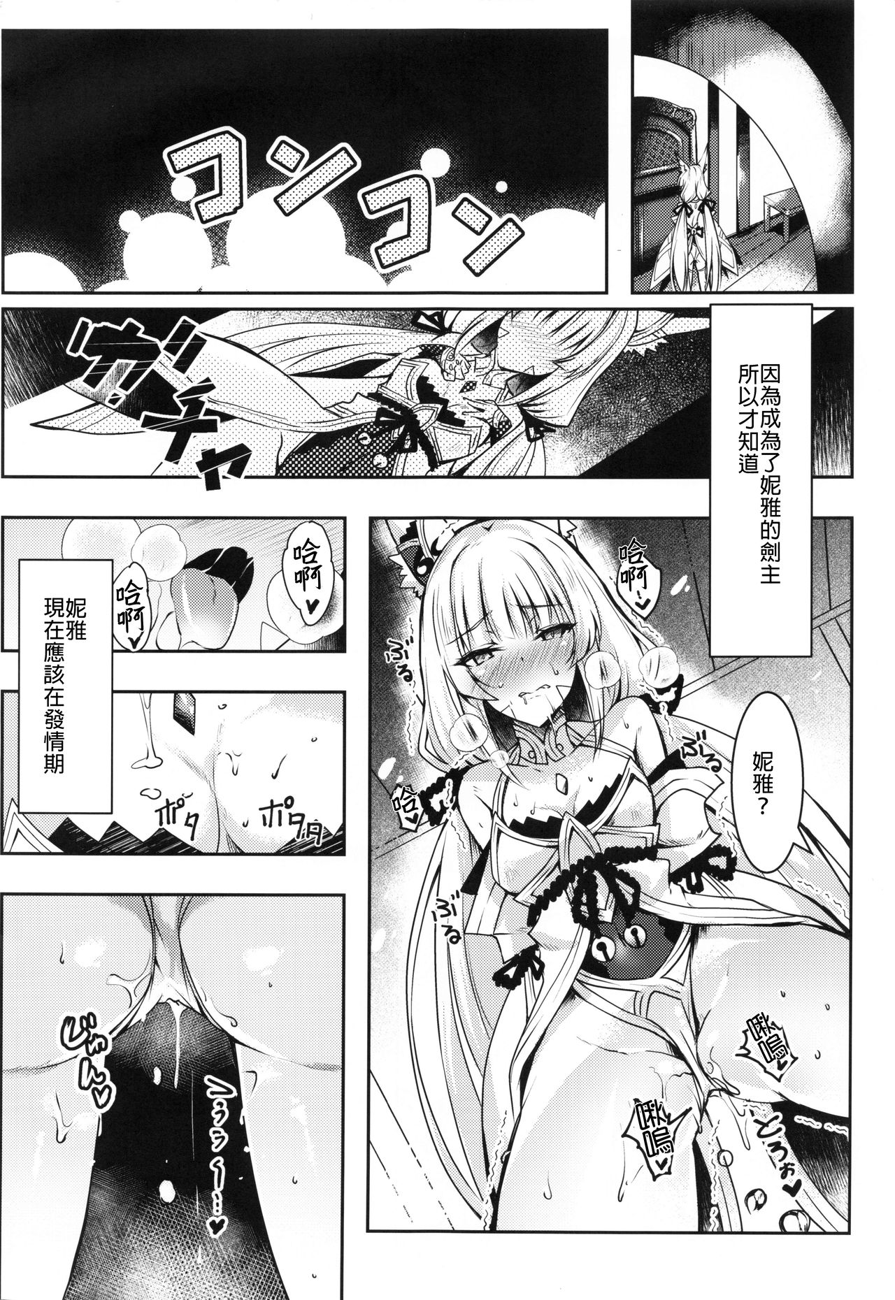 [Manga] Nia's erotic book Single book, oral sex#[22P]-3