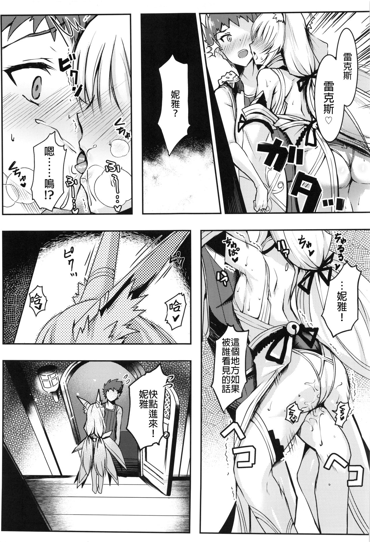 [Manga] Nia's erotic book Single book, oral sex#[22P]-4