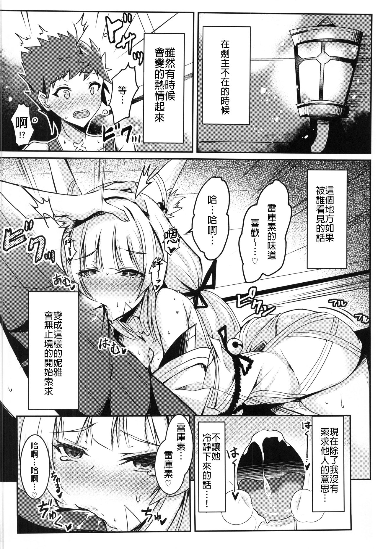 [Manga] Nia's erotic book Single book, oral sex#[22P]-5