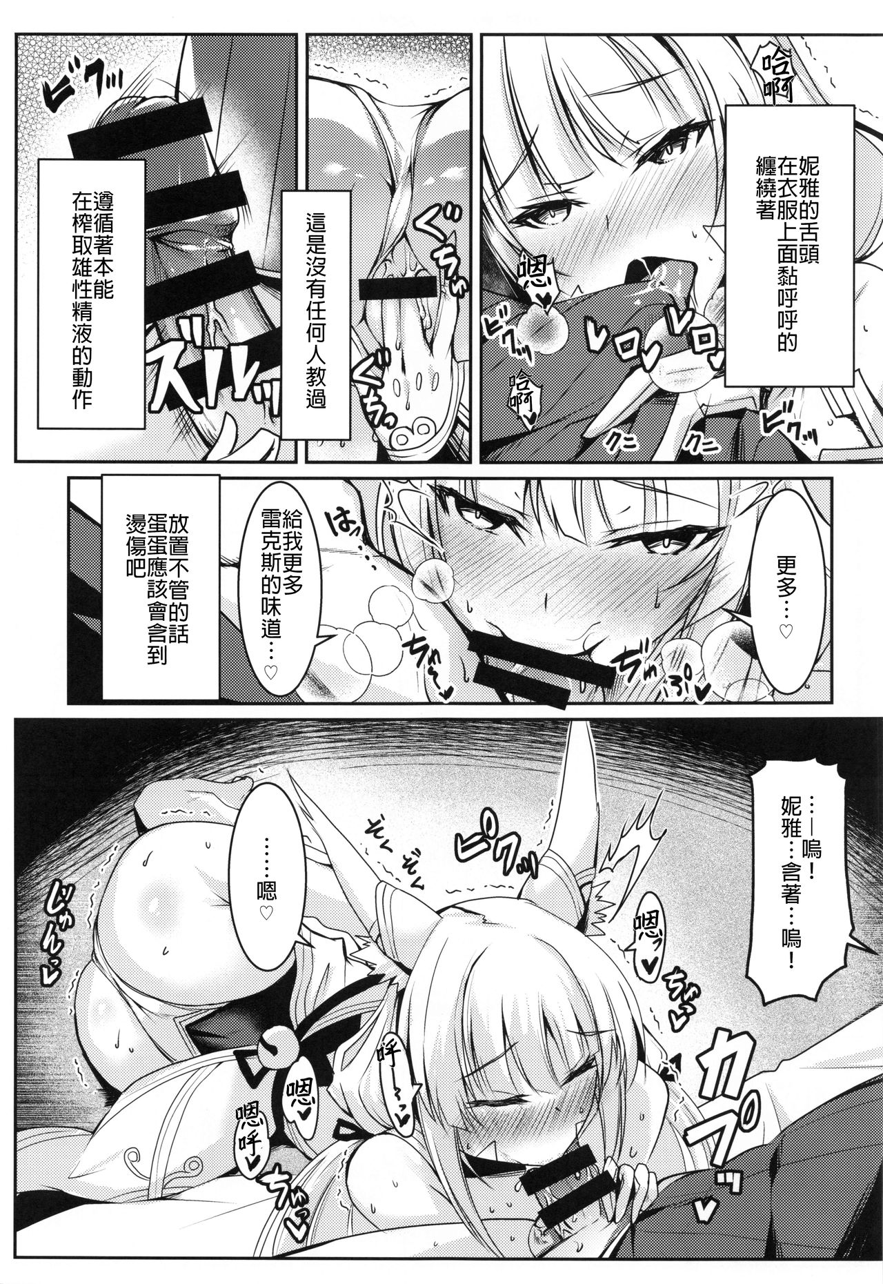 [Manga] Nia's erotic book Single book, oral sex#[22P]-6