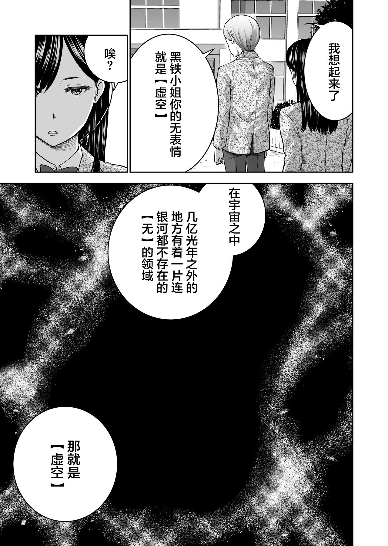 [日本漫画] 無表情彼女の笑顔スイッチ 单本,巨乳大奶#[64P]-19
