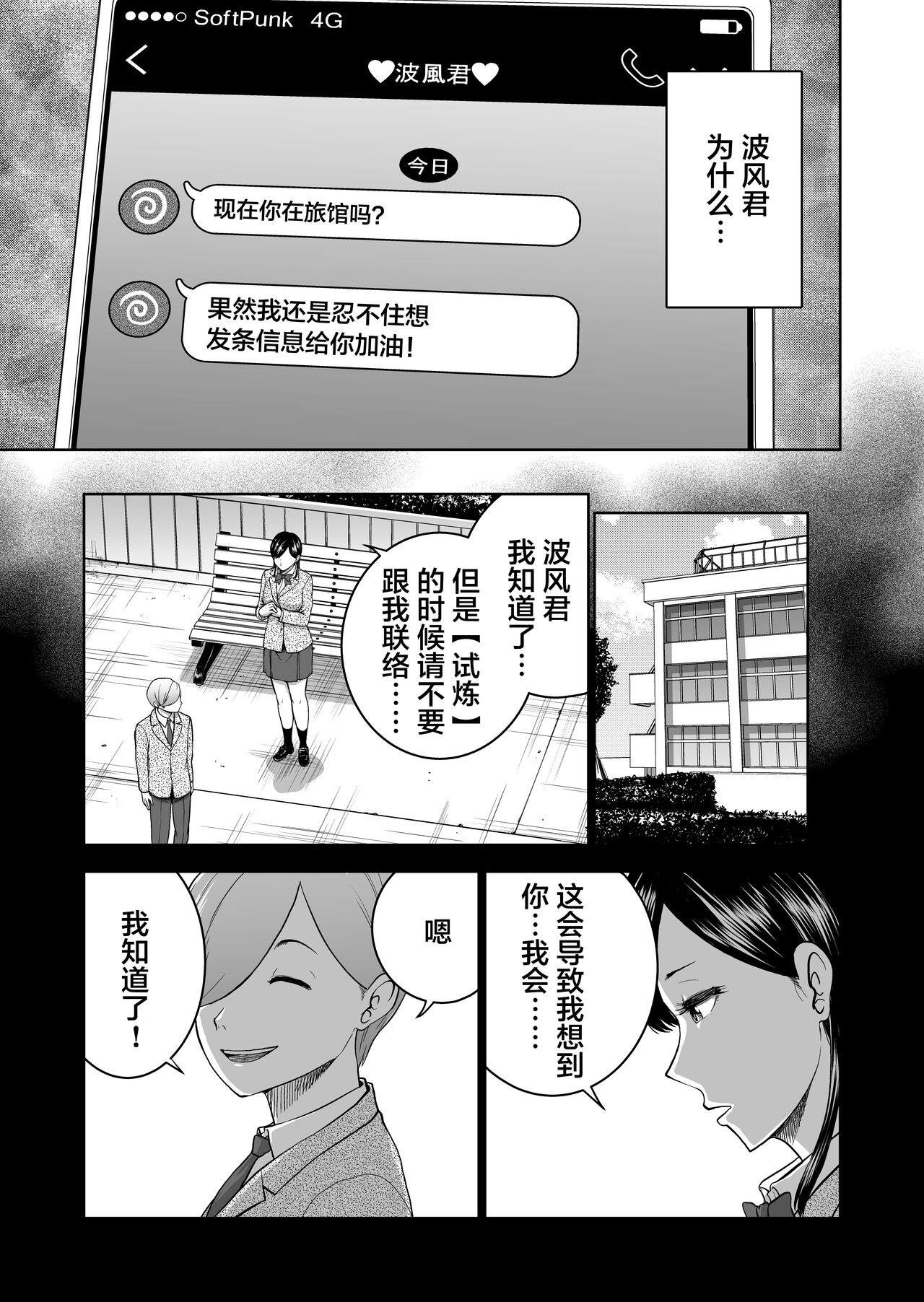 [日本漫画] 無表情彼女の笑顔スイッチ 单本,巨乳大奶#[64P]-25