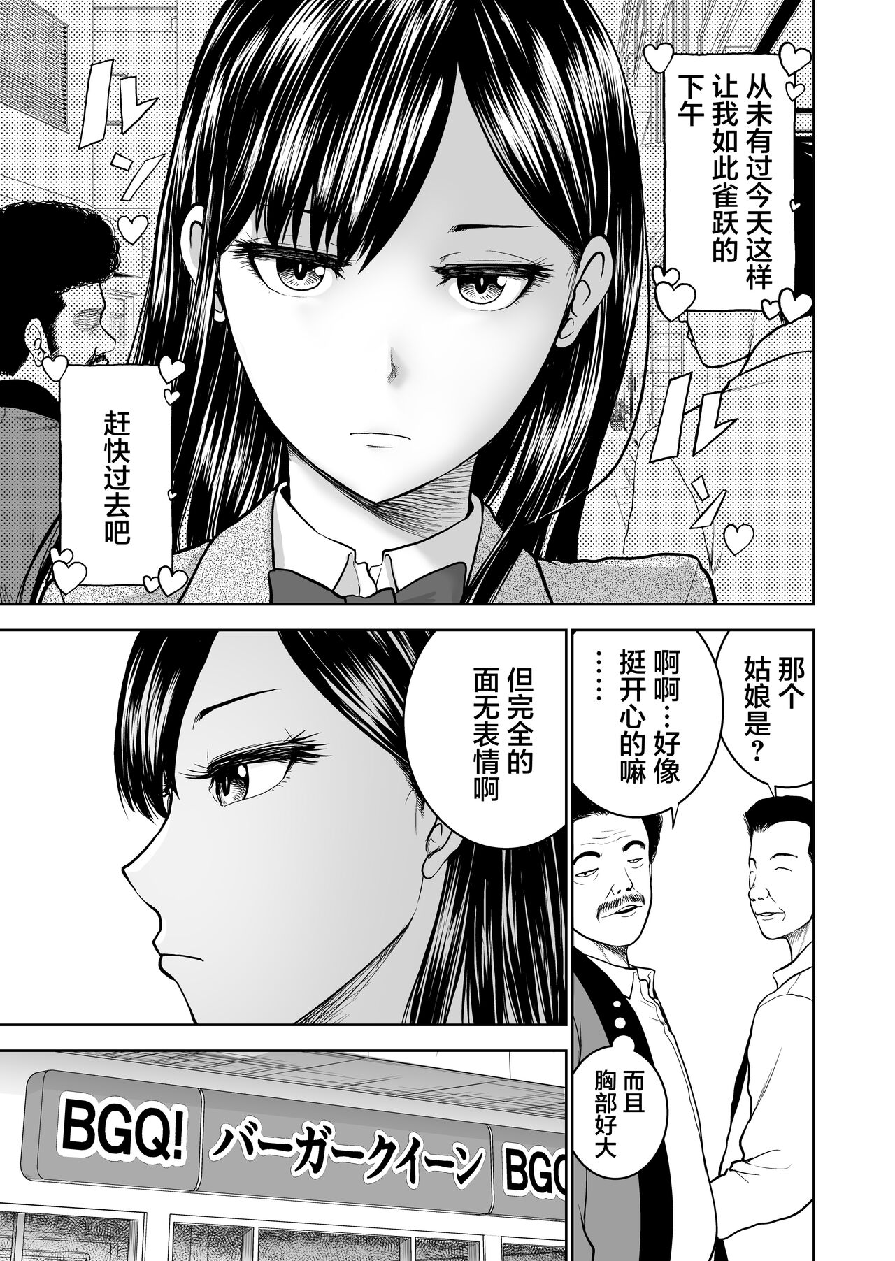 [日本漫画] 無表情彼女の笑顔スイッチ 单本,巨乳大奶#[64P]-3