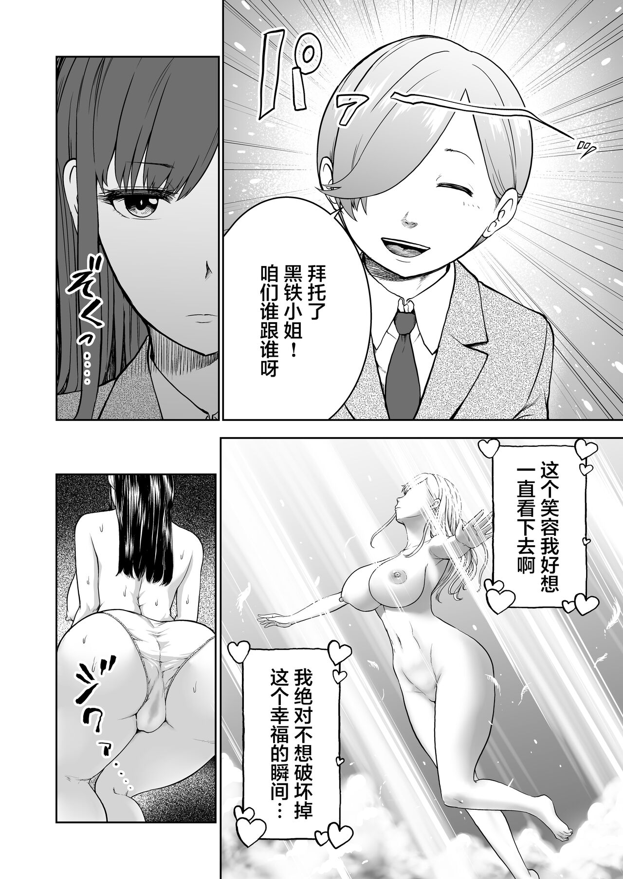 [日本漫画] 無表情彼女の笑顔スイッチ 单本,巨乳大奶#[64P]-6