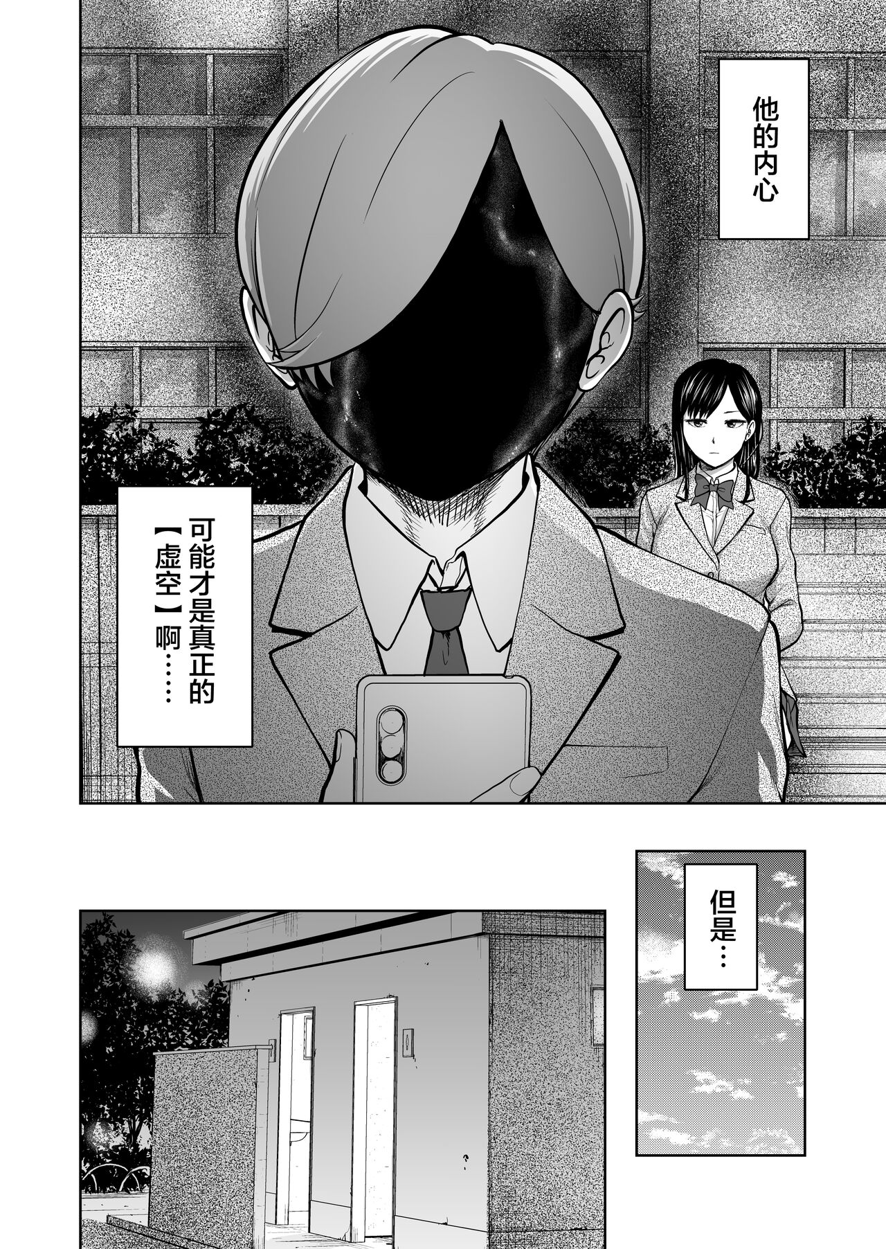 [日本漫画] 無表情彼女の笑顔スイッチ 单本,巨乳大奶#[64P]-60