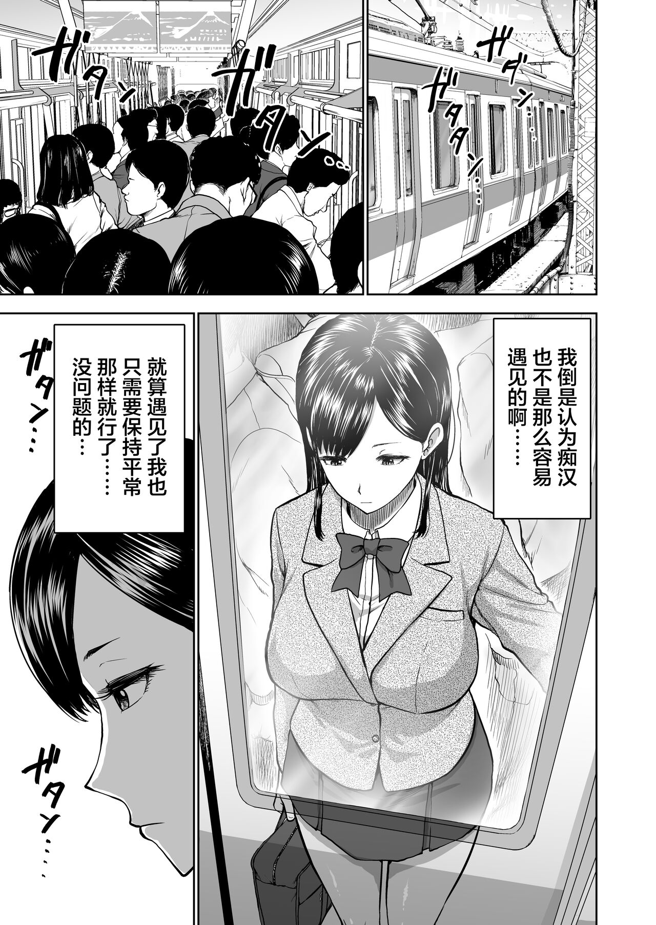 [日本漫画] 無表情彼女の笑顔スイッチ 单本,巨乳大奶#[64P]-7